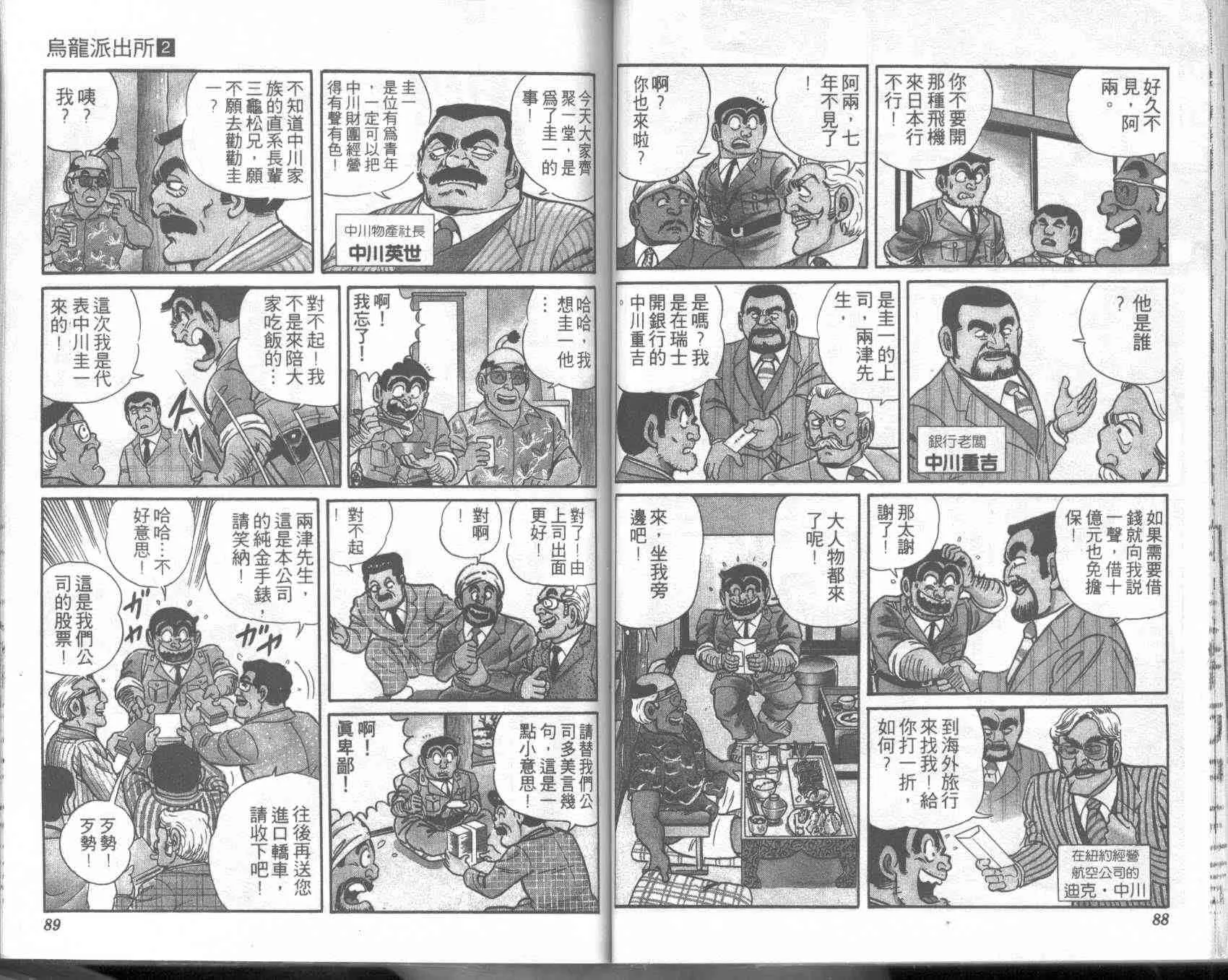 第2卷 第44页