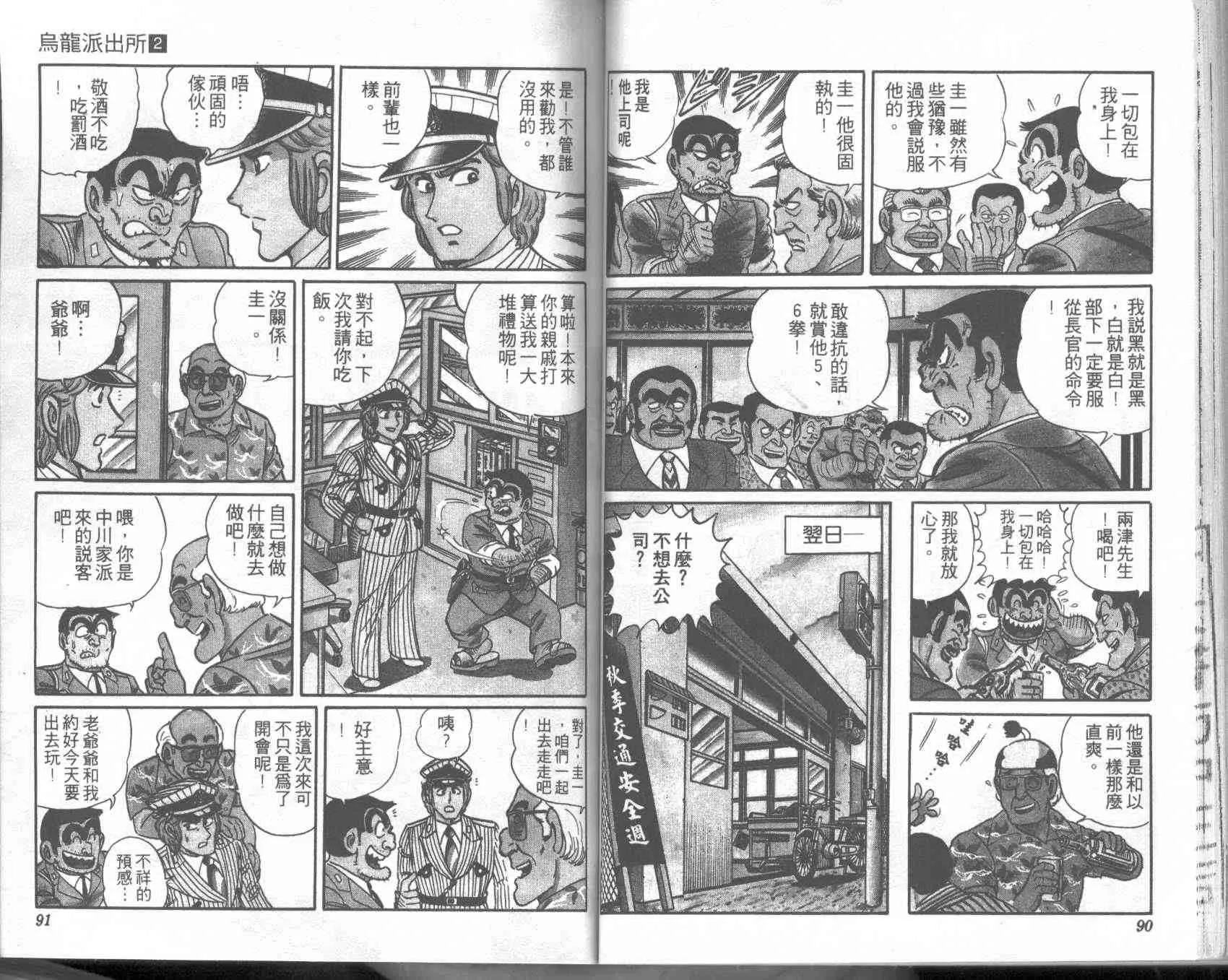 第2卷 第45页