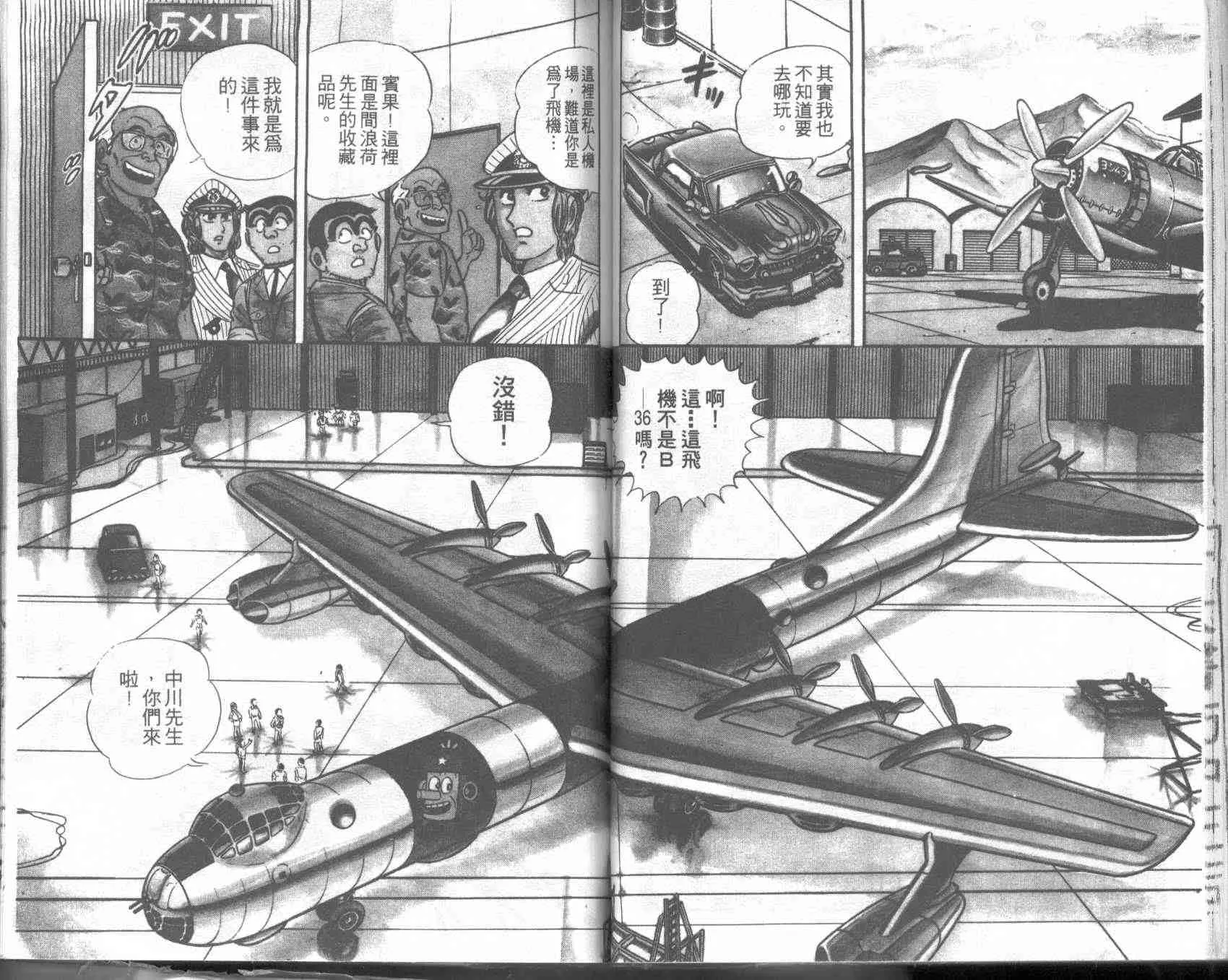 第2卷 第46页