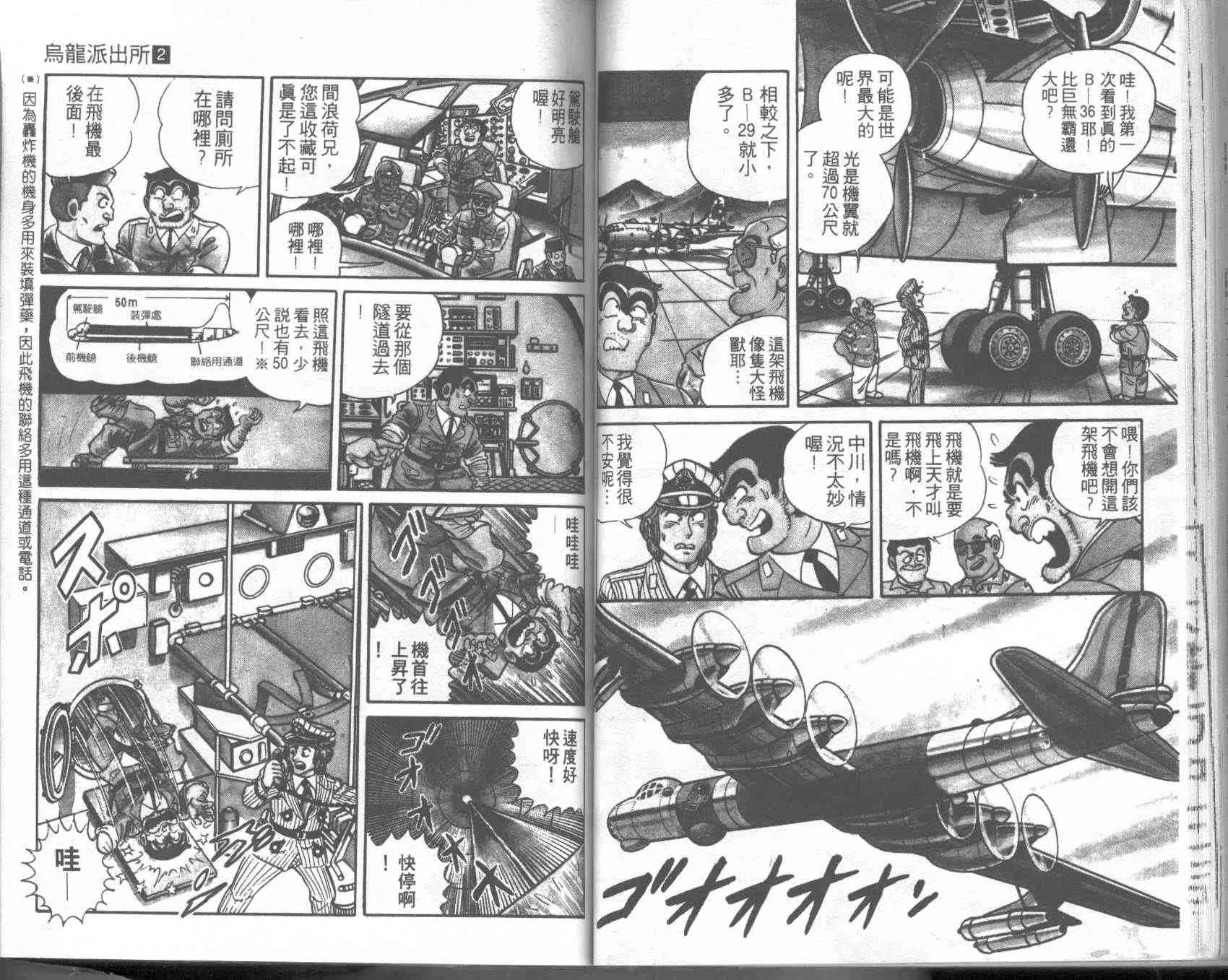 第2卷 第47页