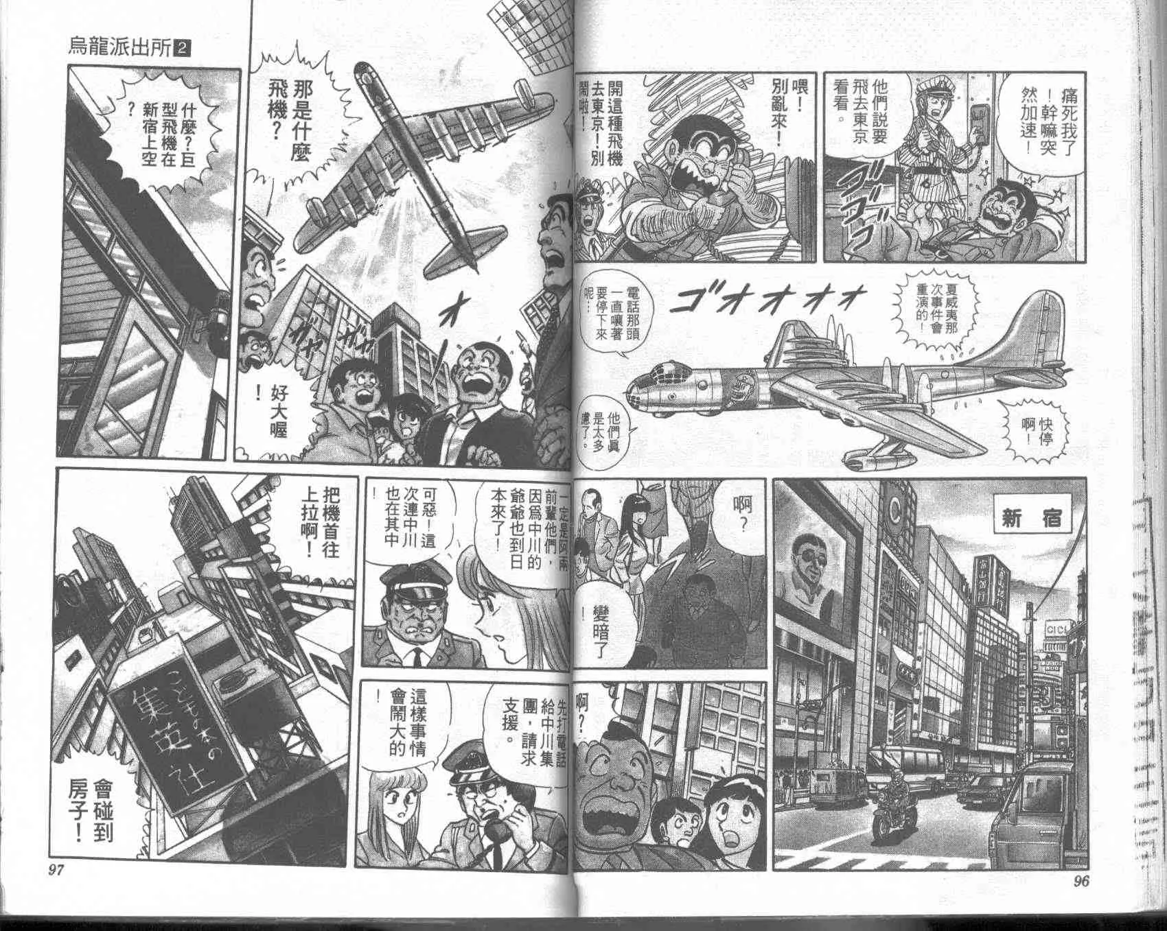 第2卷 第48页