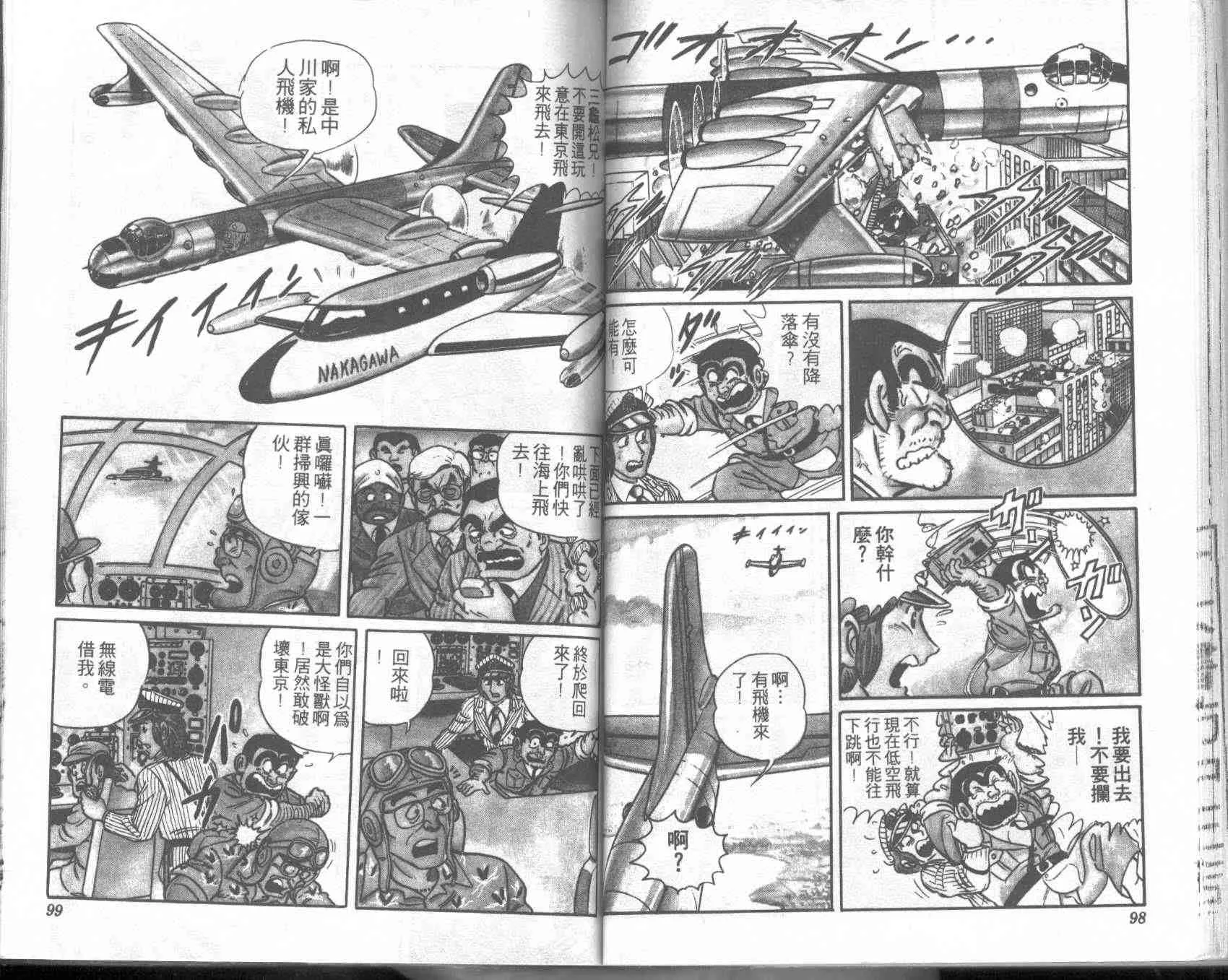 第2卷 第49页