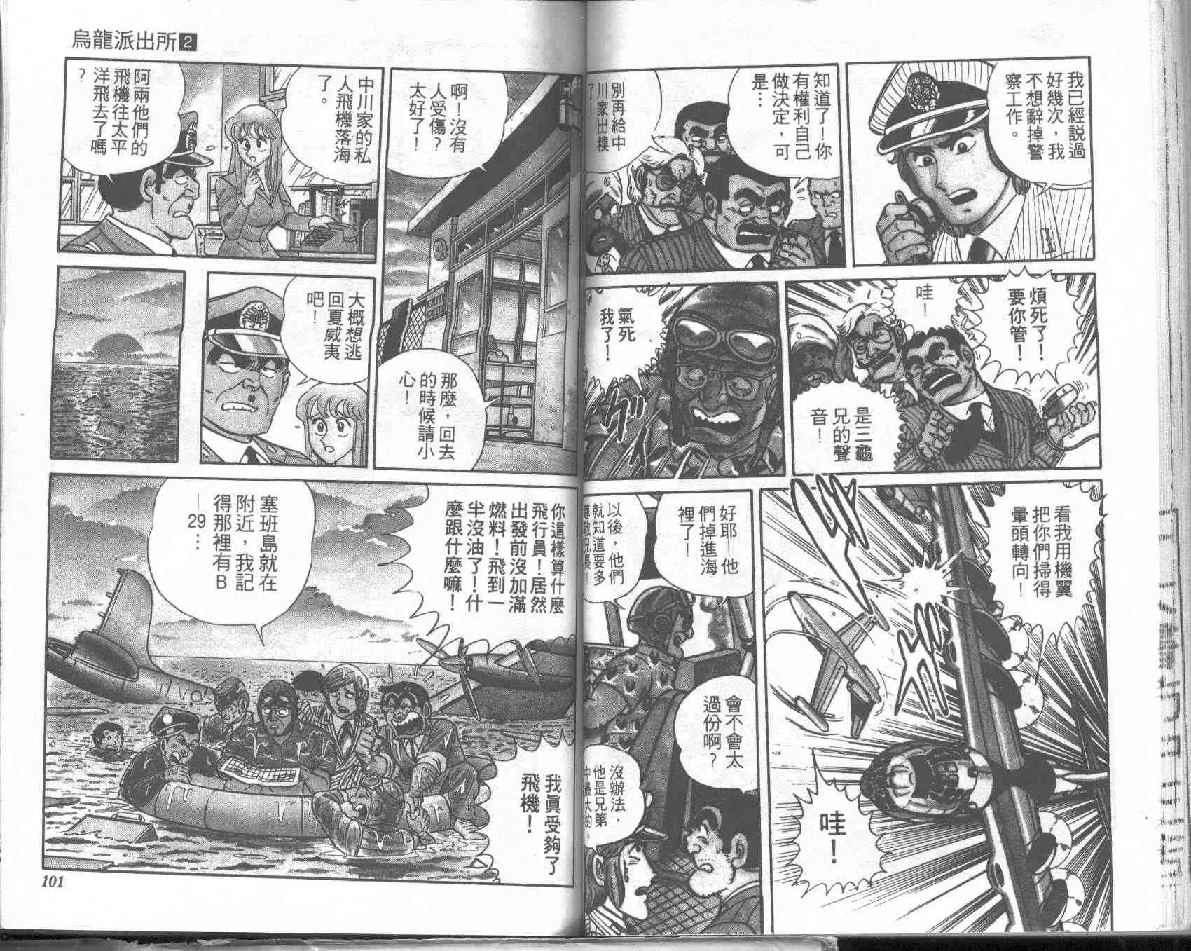 第2卷 第50页