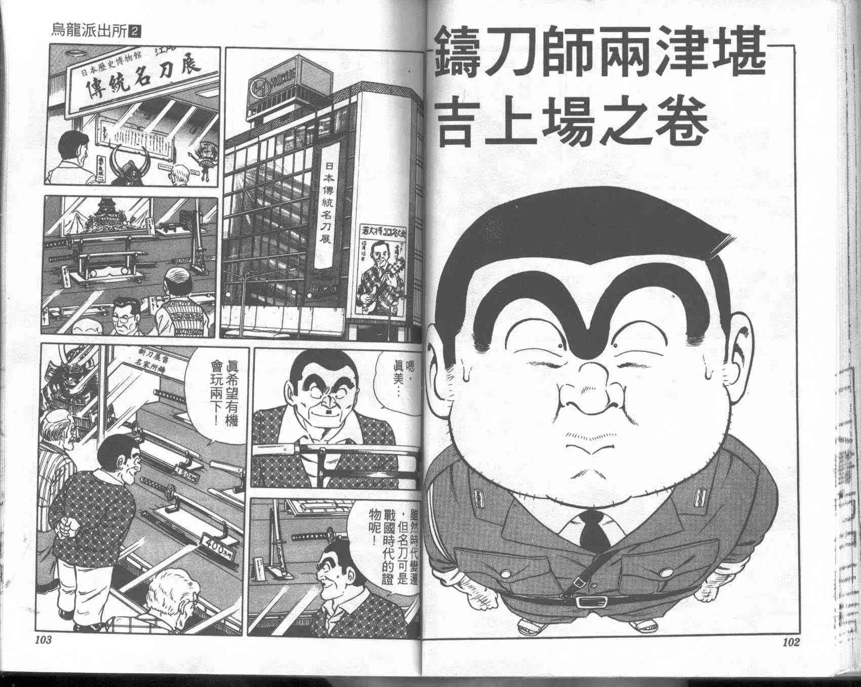 第2卷 第51页