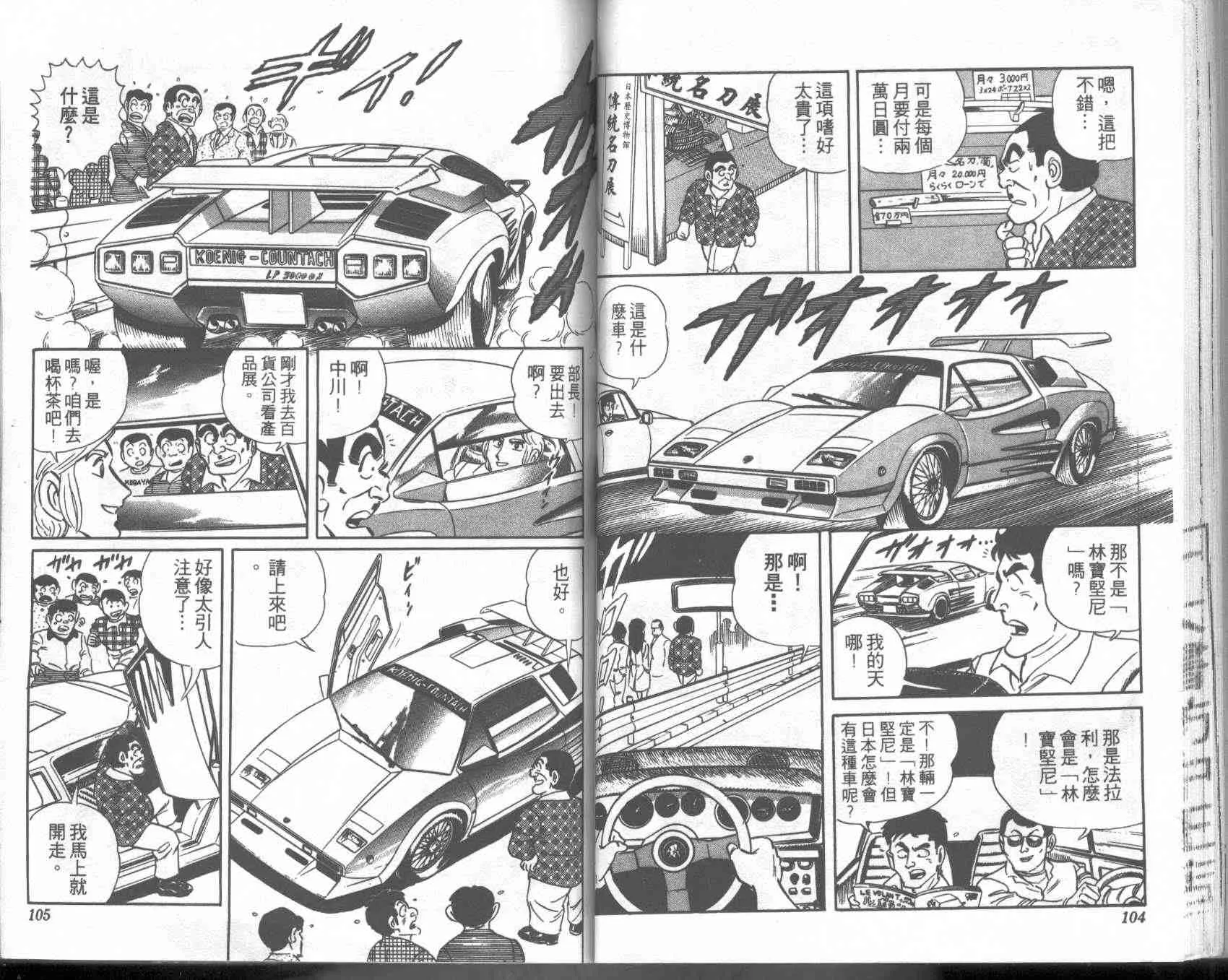 第2卷 第52页