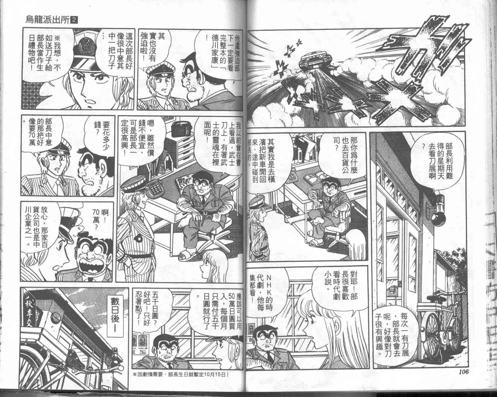 第2卷 第53页