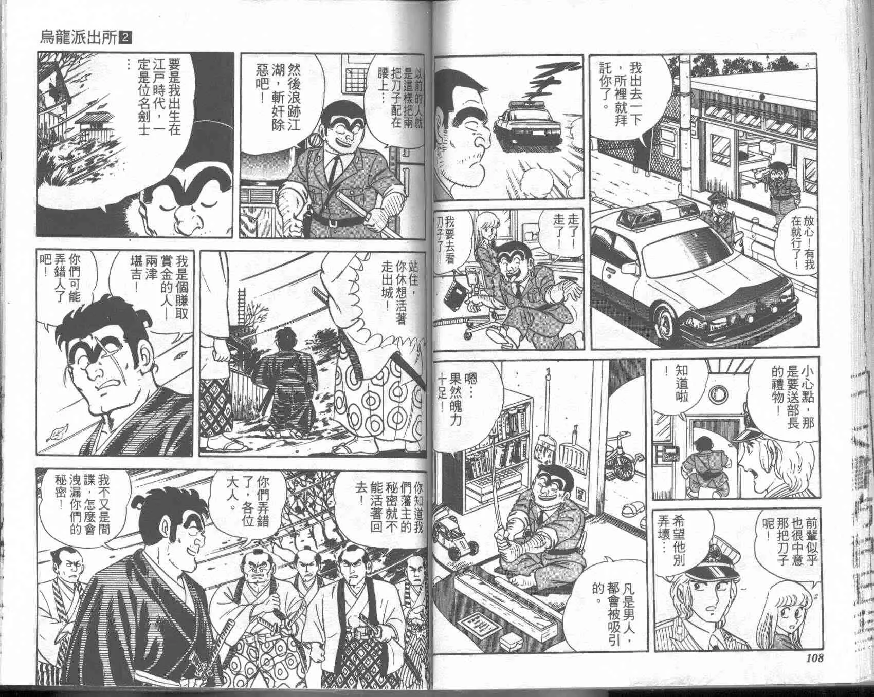 第2卷 第54页