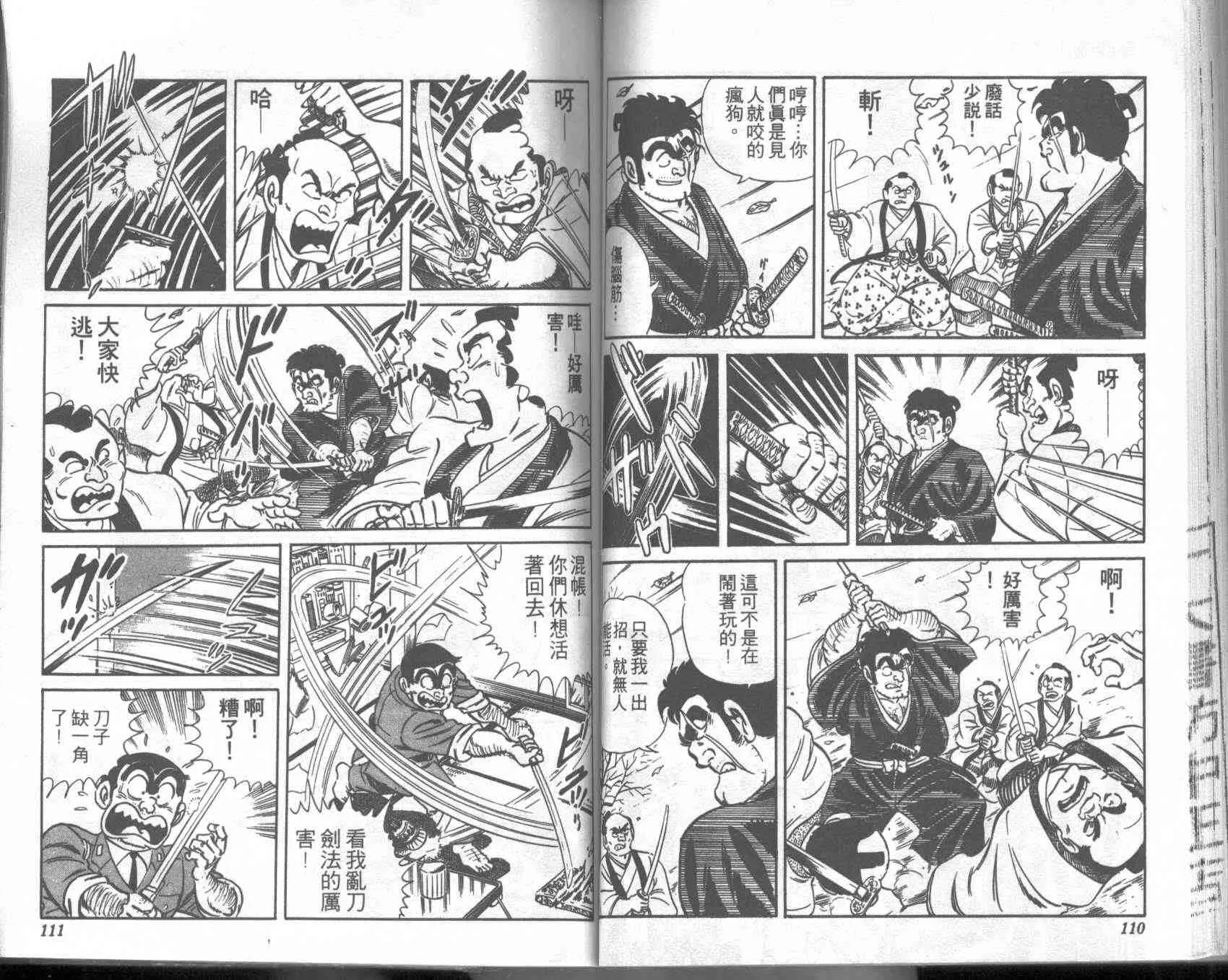 第2卷 第55页
