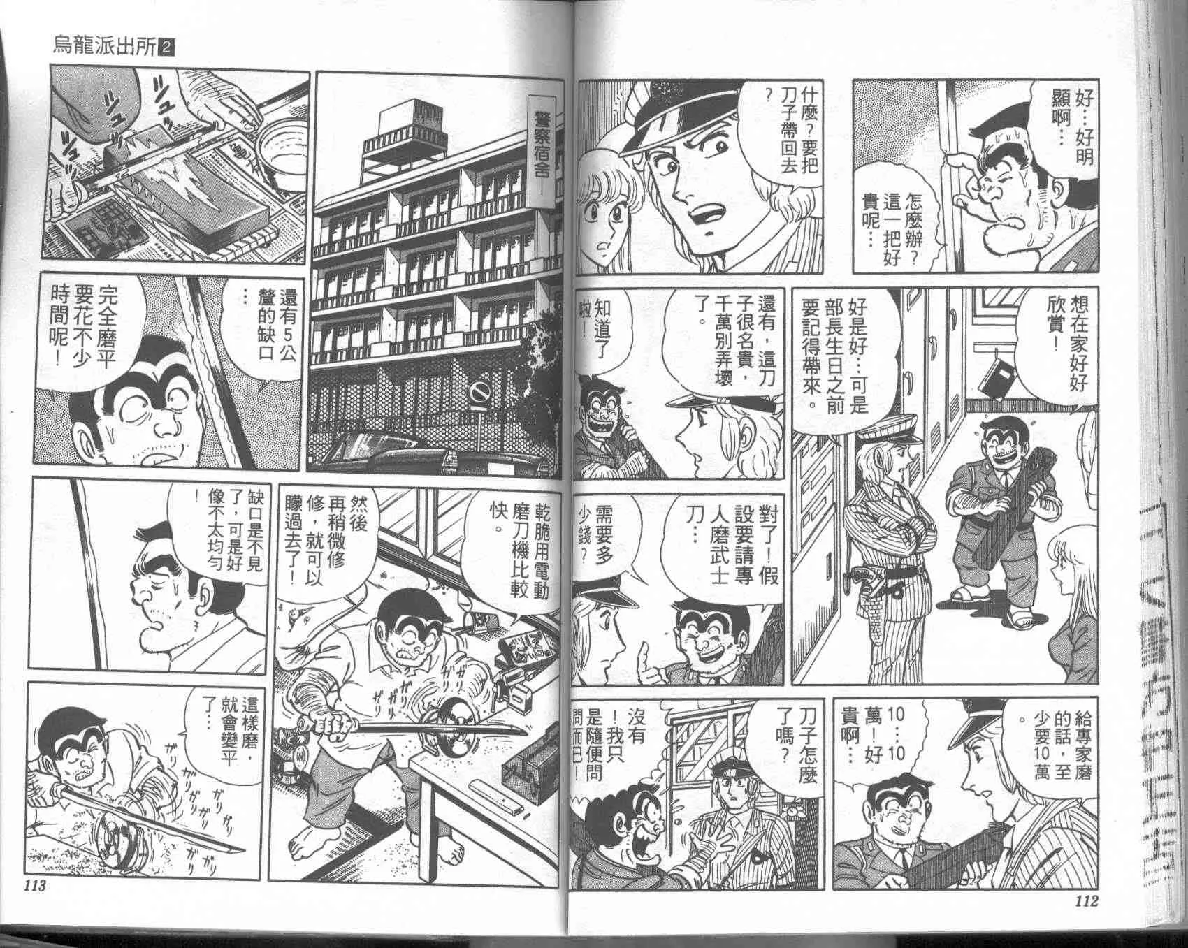 第2卷 第56页