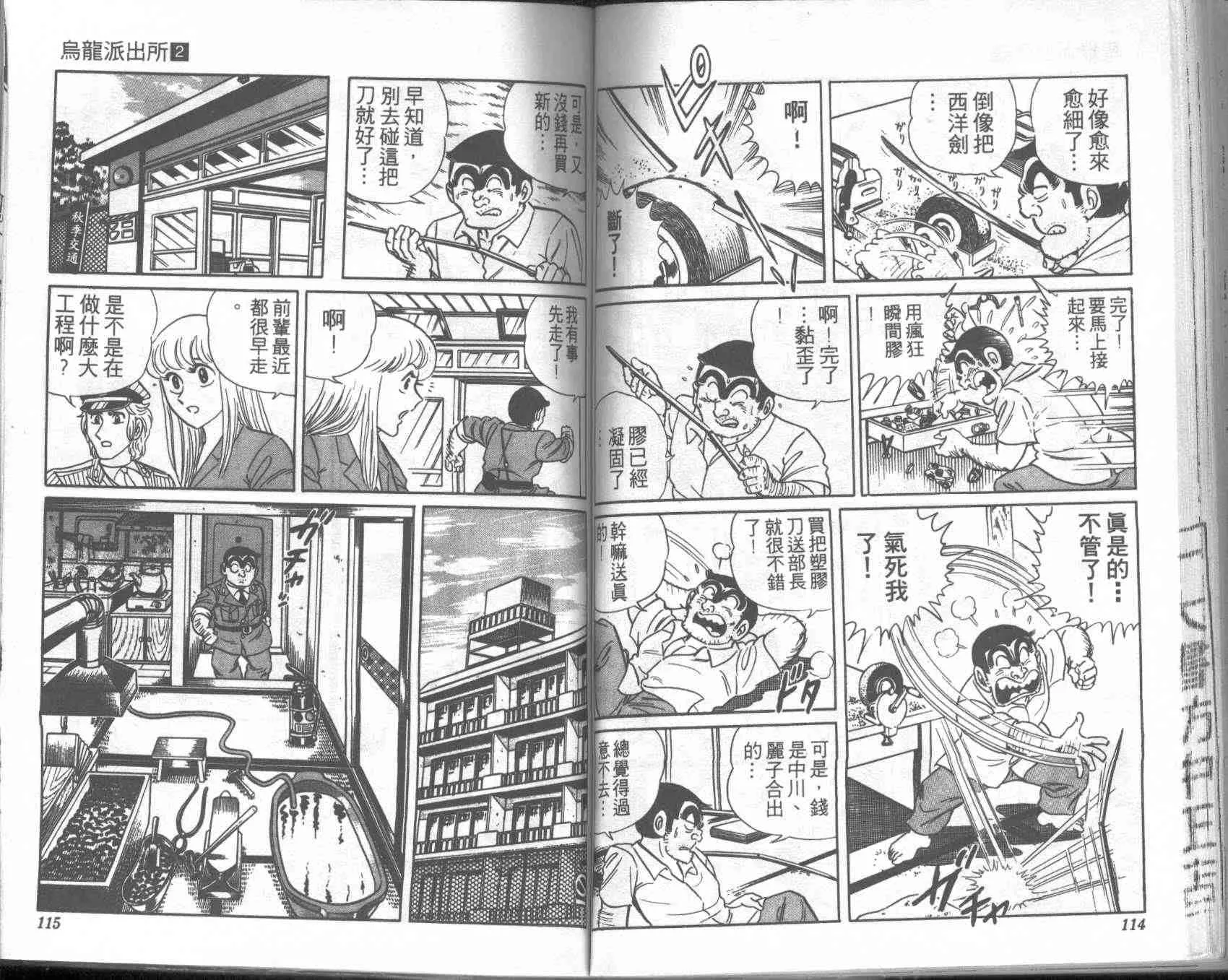 第2卷 第57页