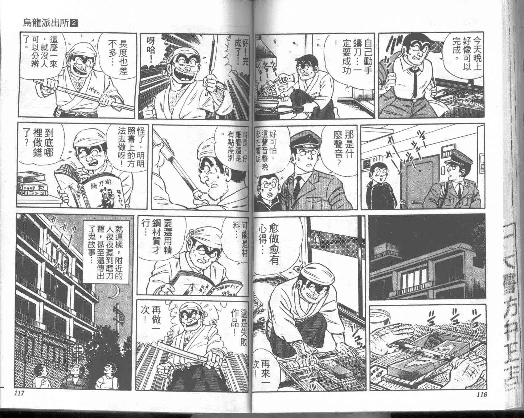 第2卷 第58页