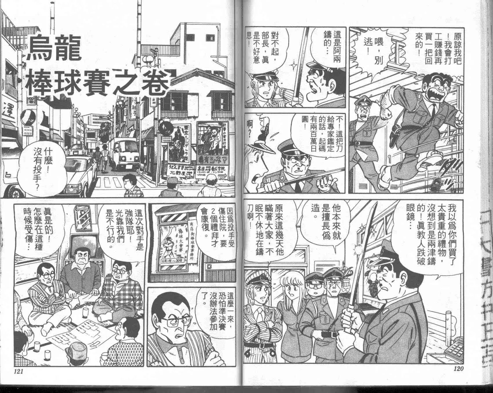 第2卷 第59页
