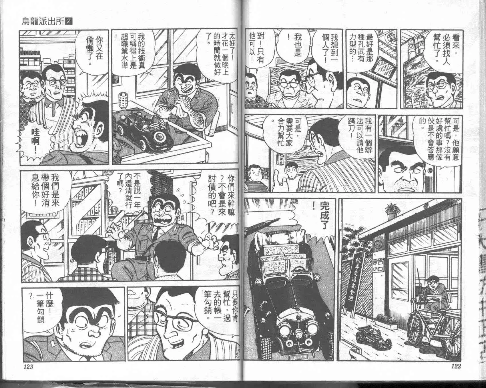 第2卷 第60页