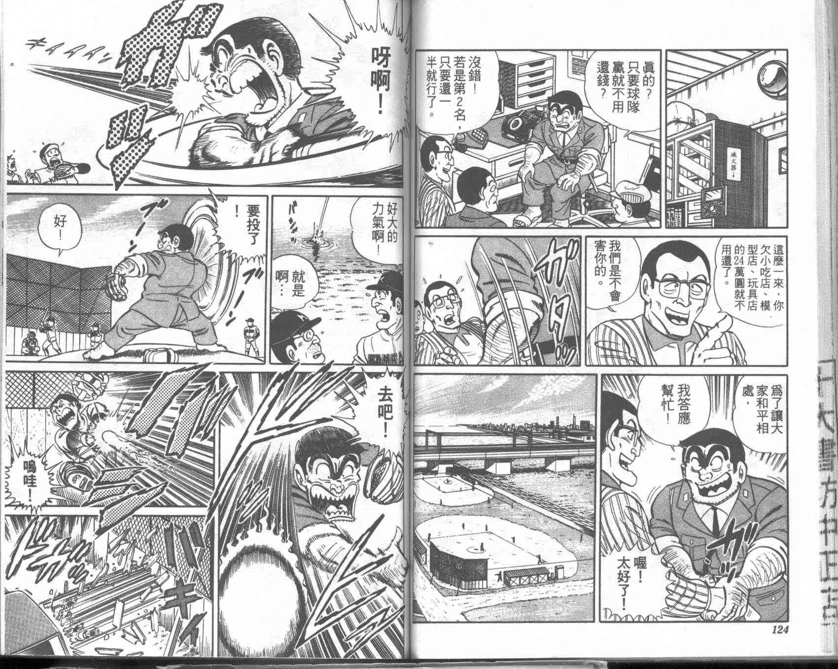 第2卷 第61页
