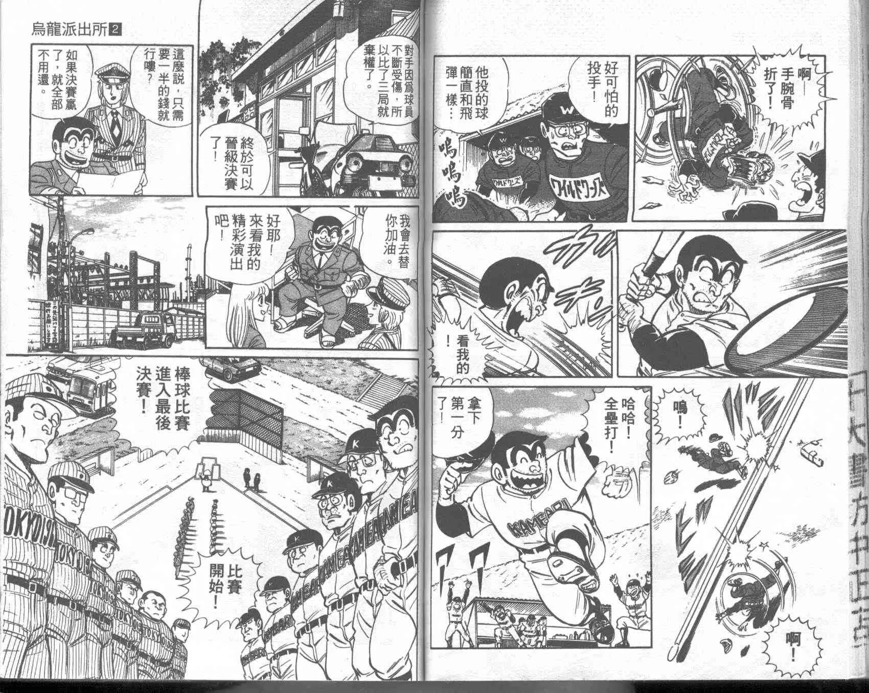 第2卷 第63页