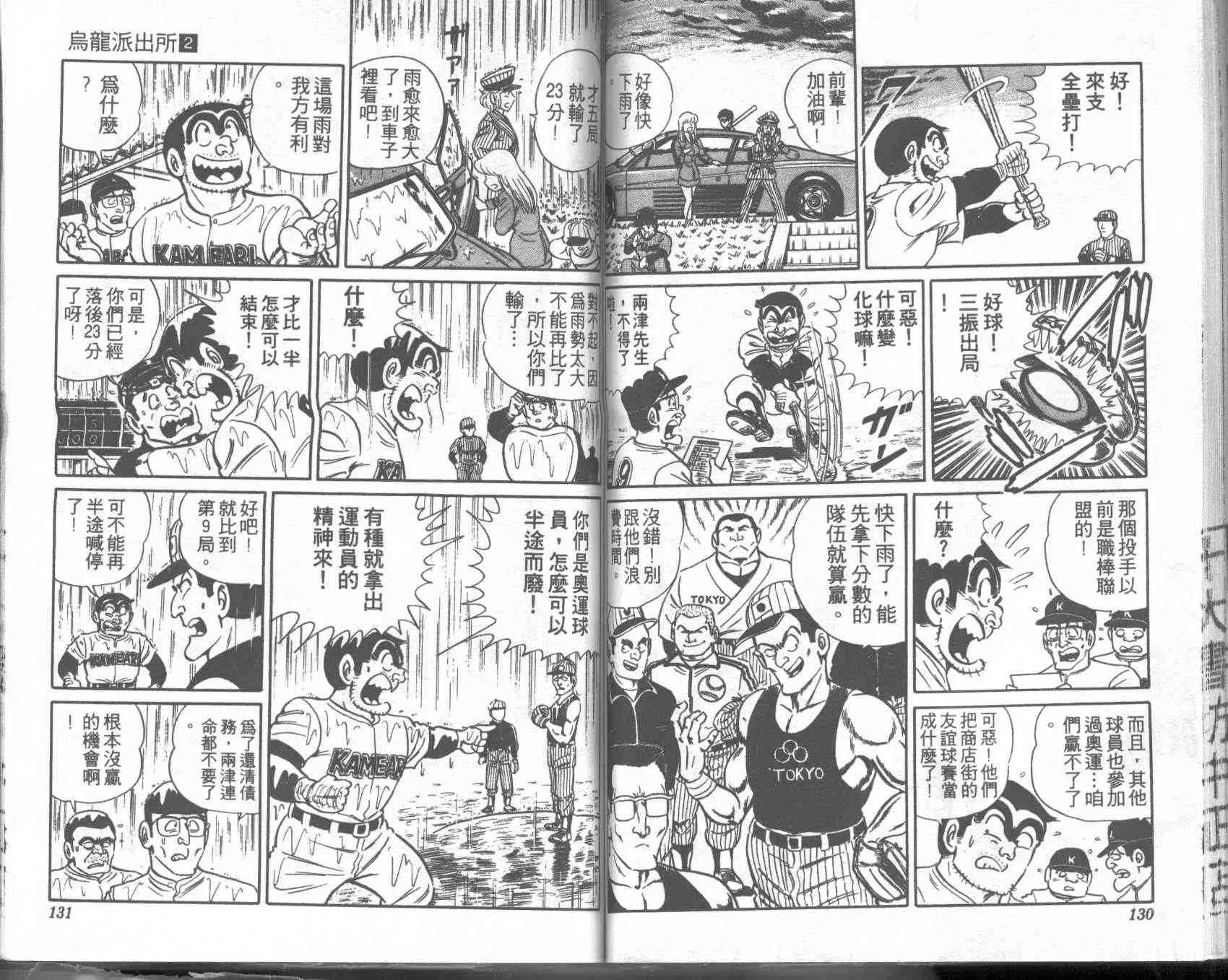 第2卷 第64页