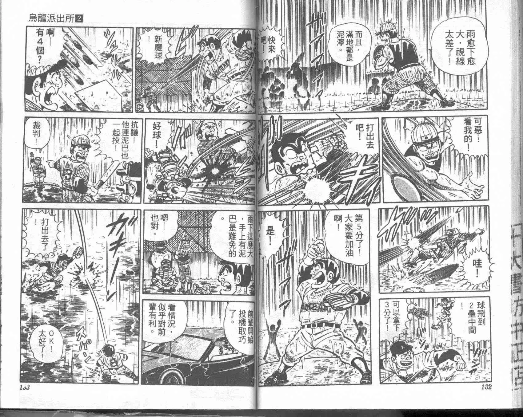 第2卷 第65页