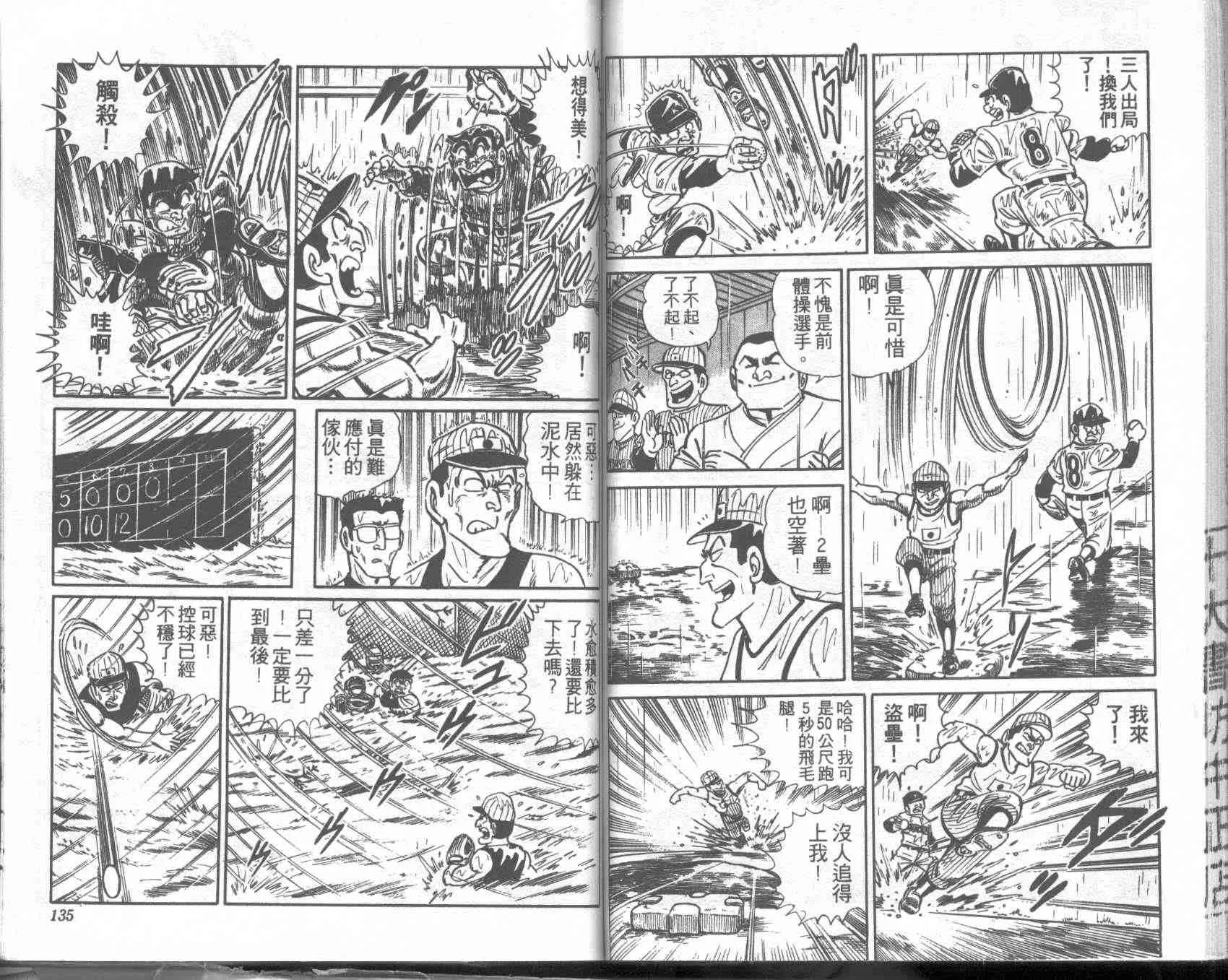 第2卷 第66页