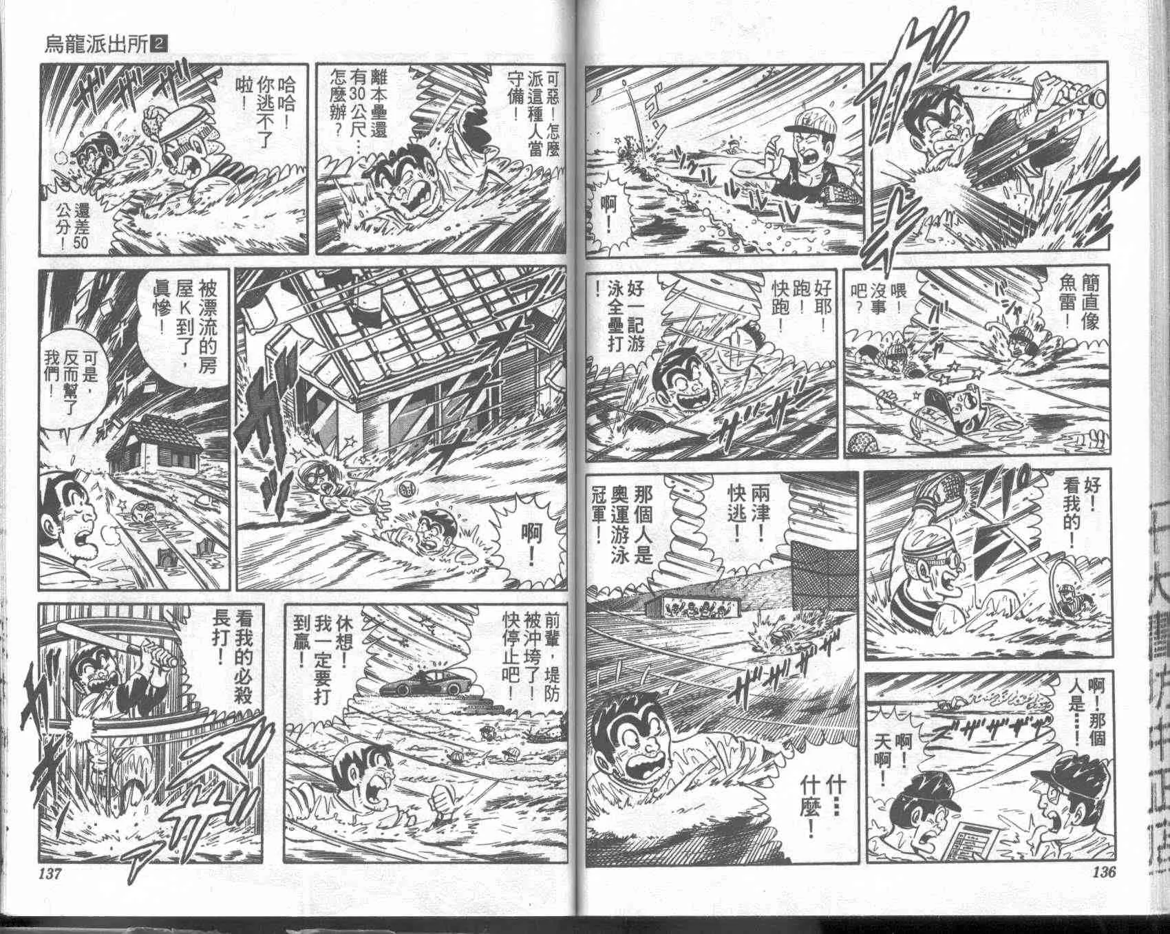 第2卷 第67页