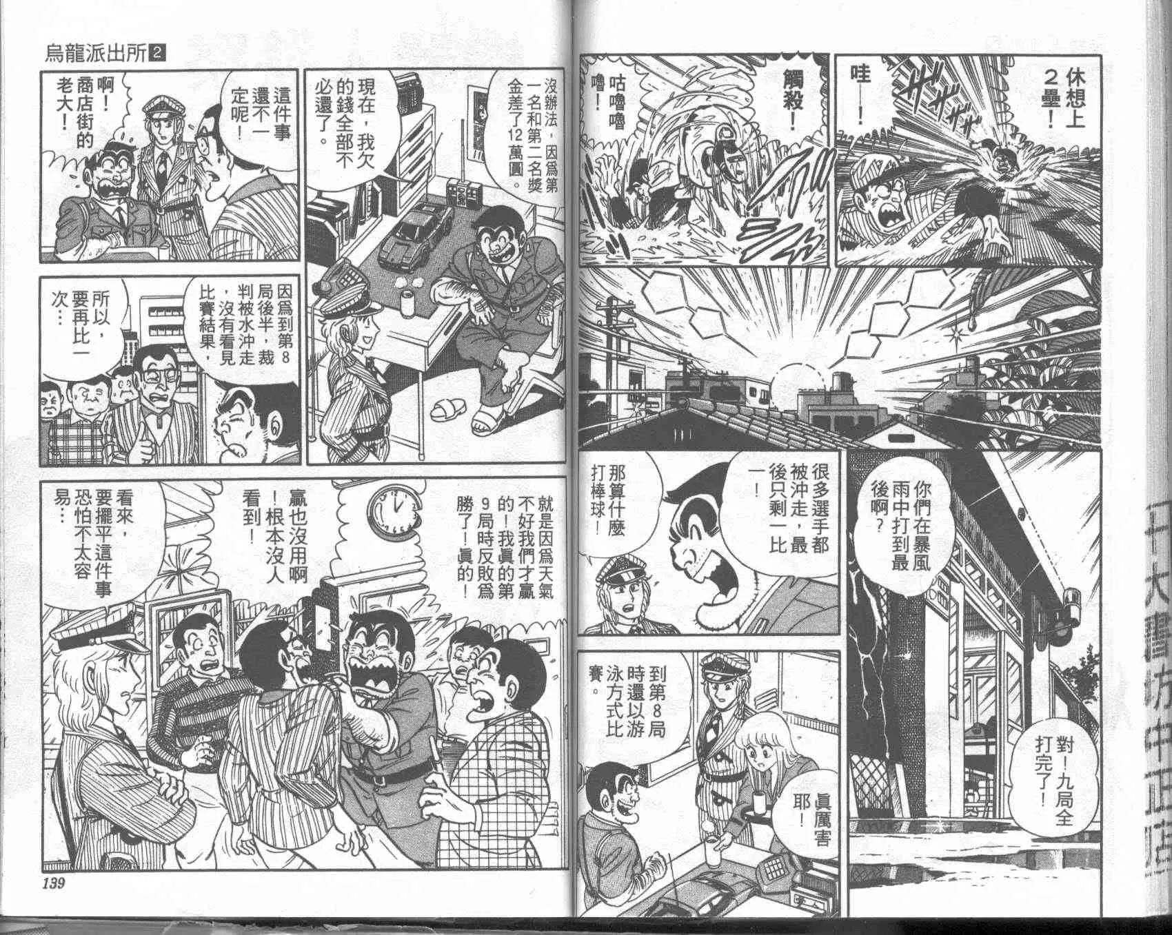 第2卷 第68页