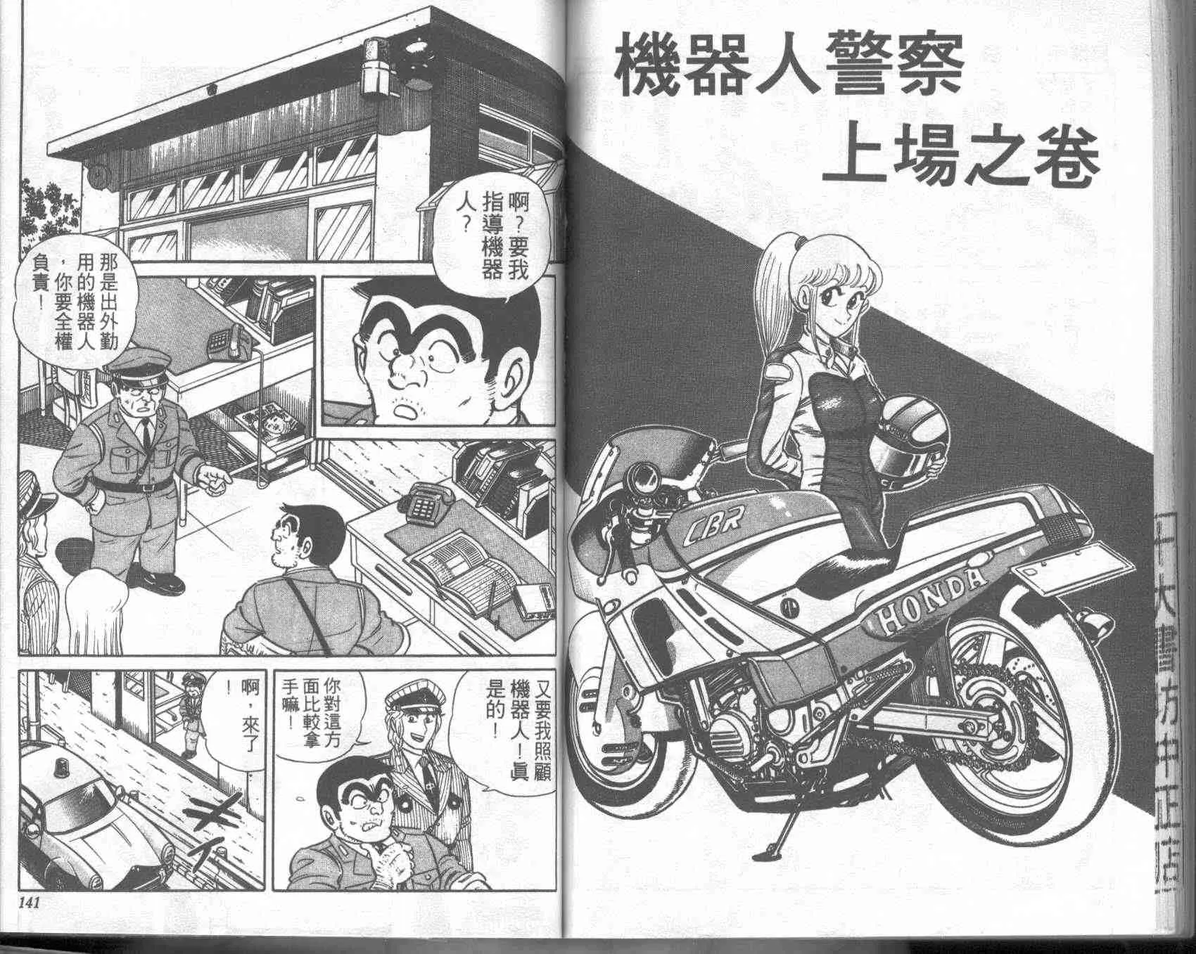 第2卷 第69页