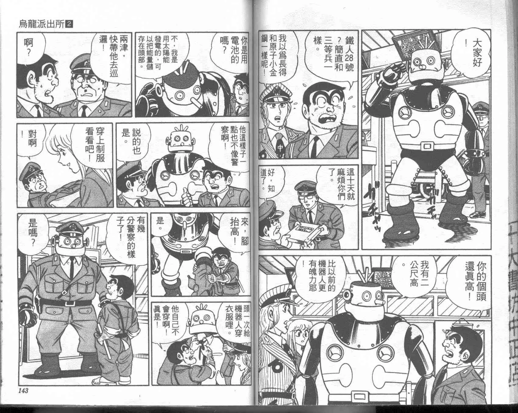 第2卷 第70页