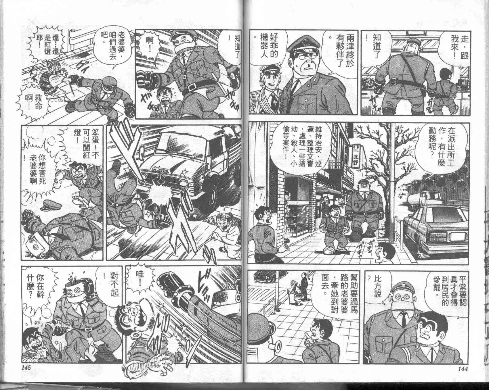 第2卷 第71页