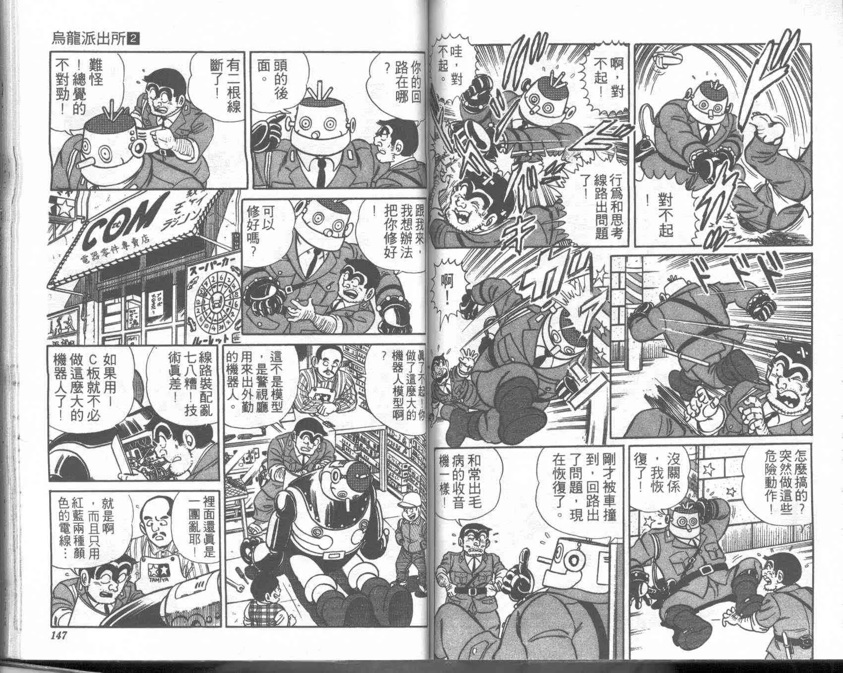 第2卷 第72页