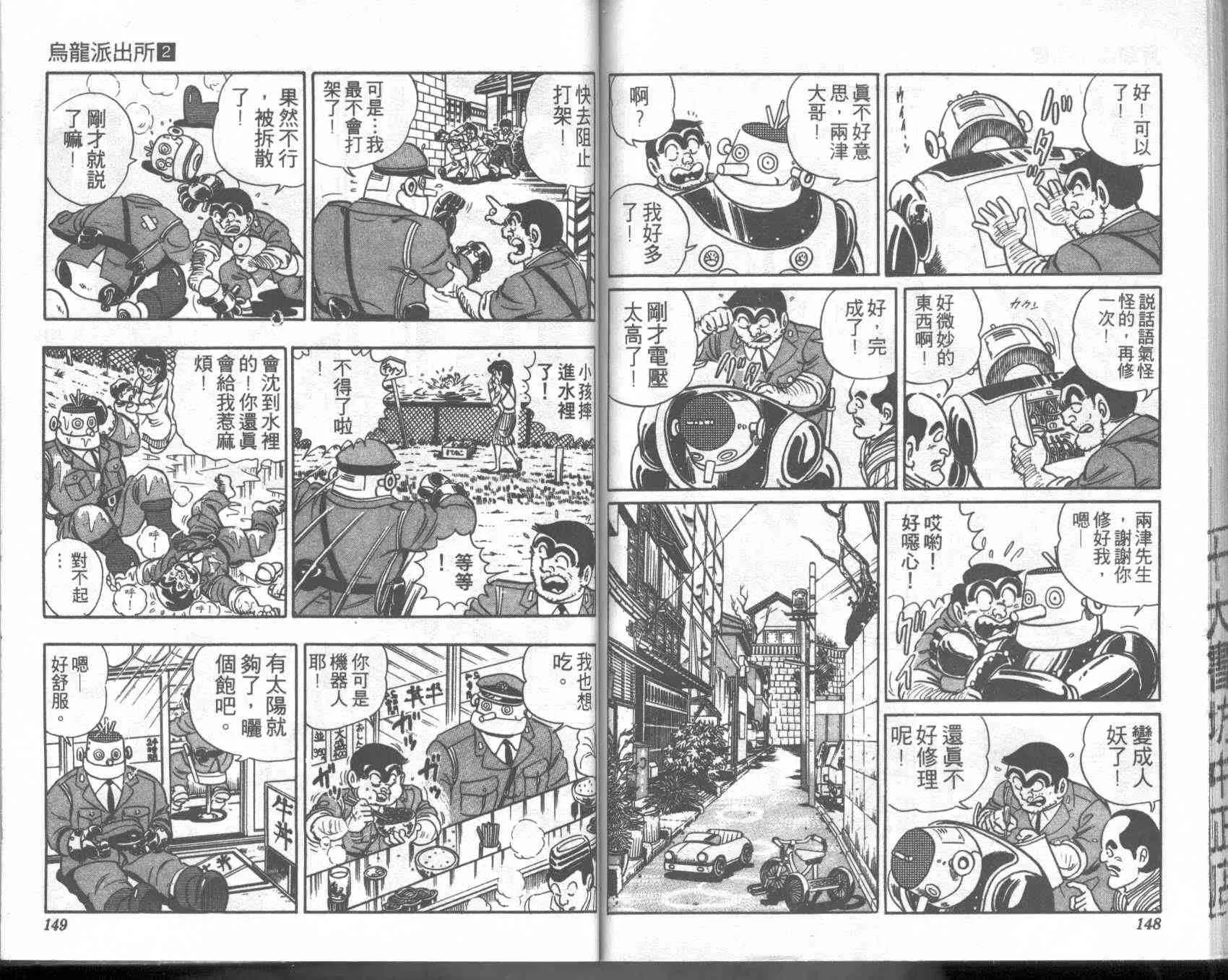 第2卷 第73页
