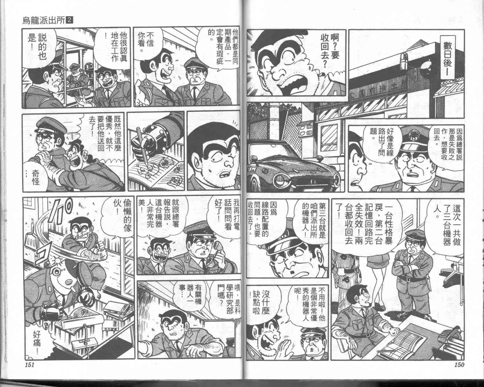 第2卷 第74页