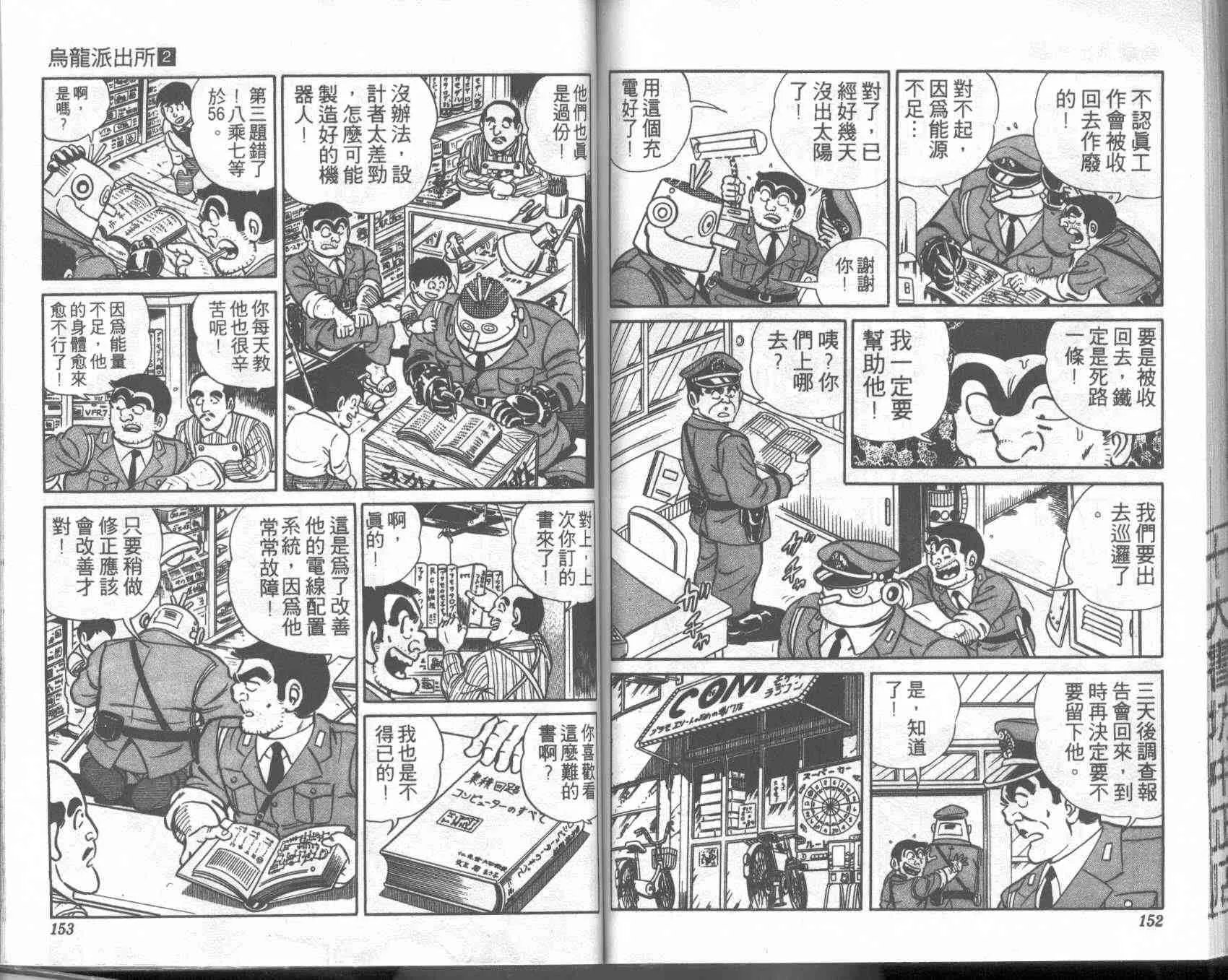 第2卷 第75页