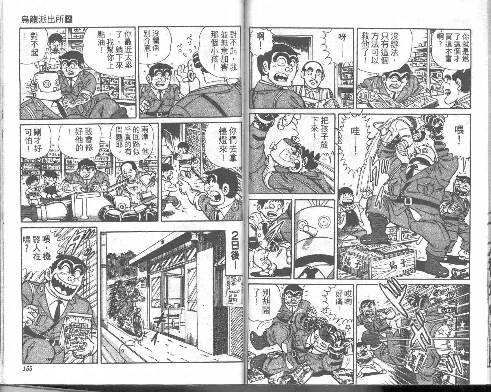 第2卷 第76页