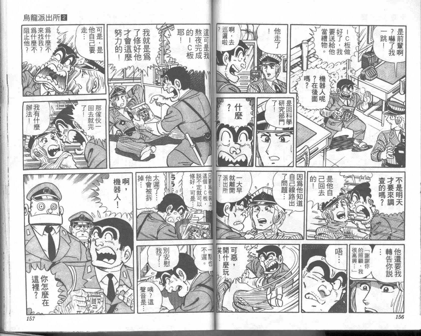 第2卷 第77页