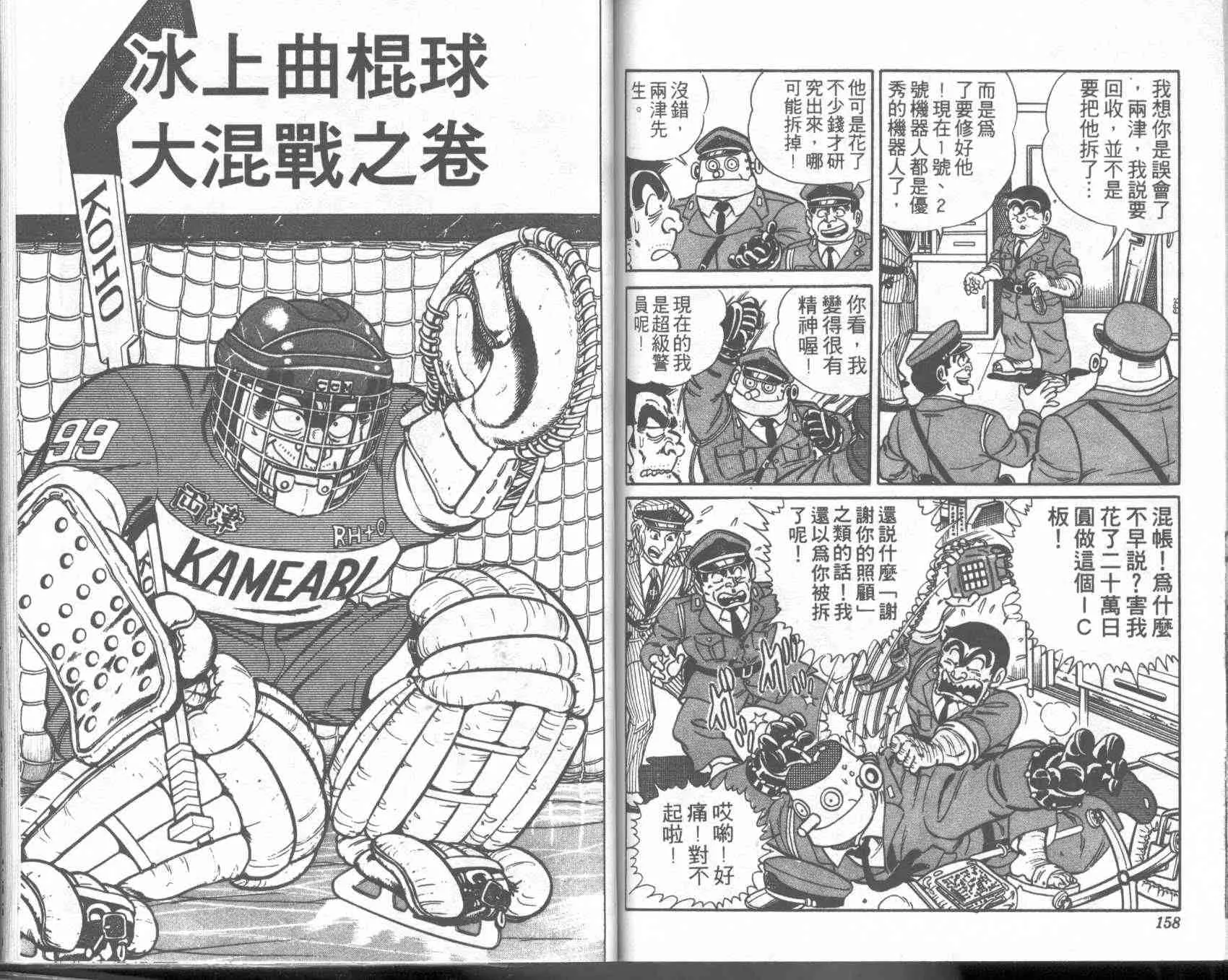 第2卷 第78页