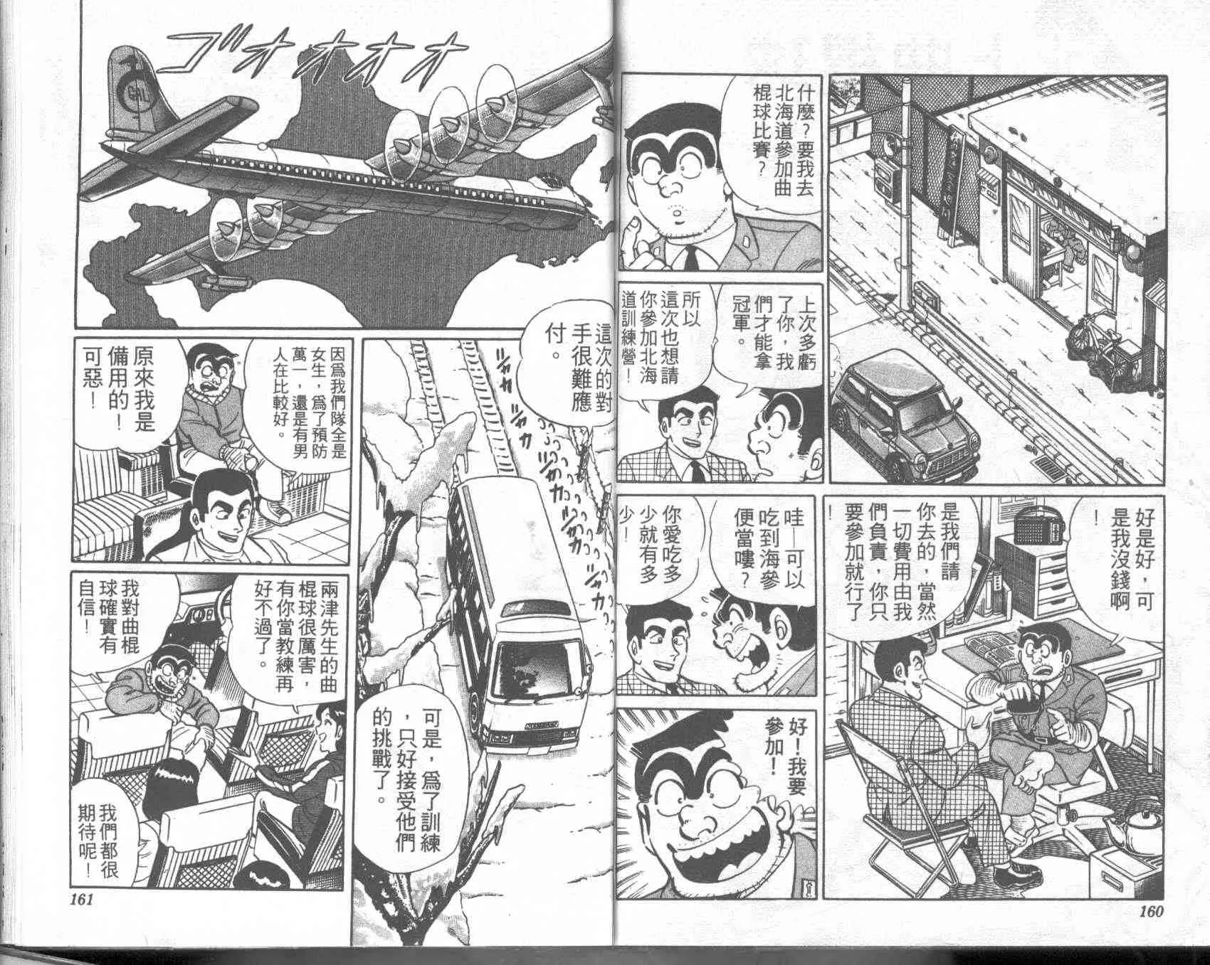 第2卷 第79页