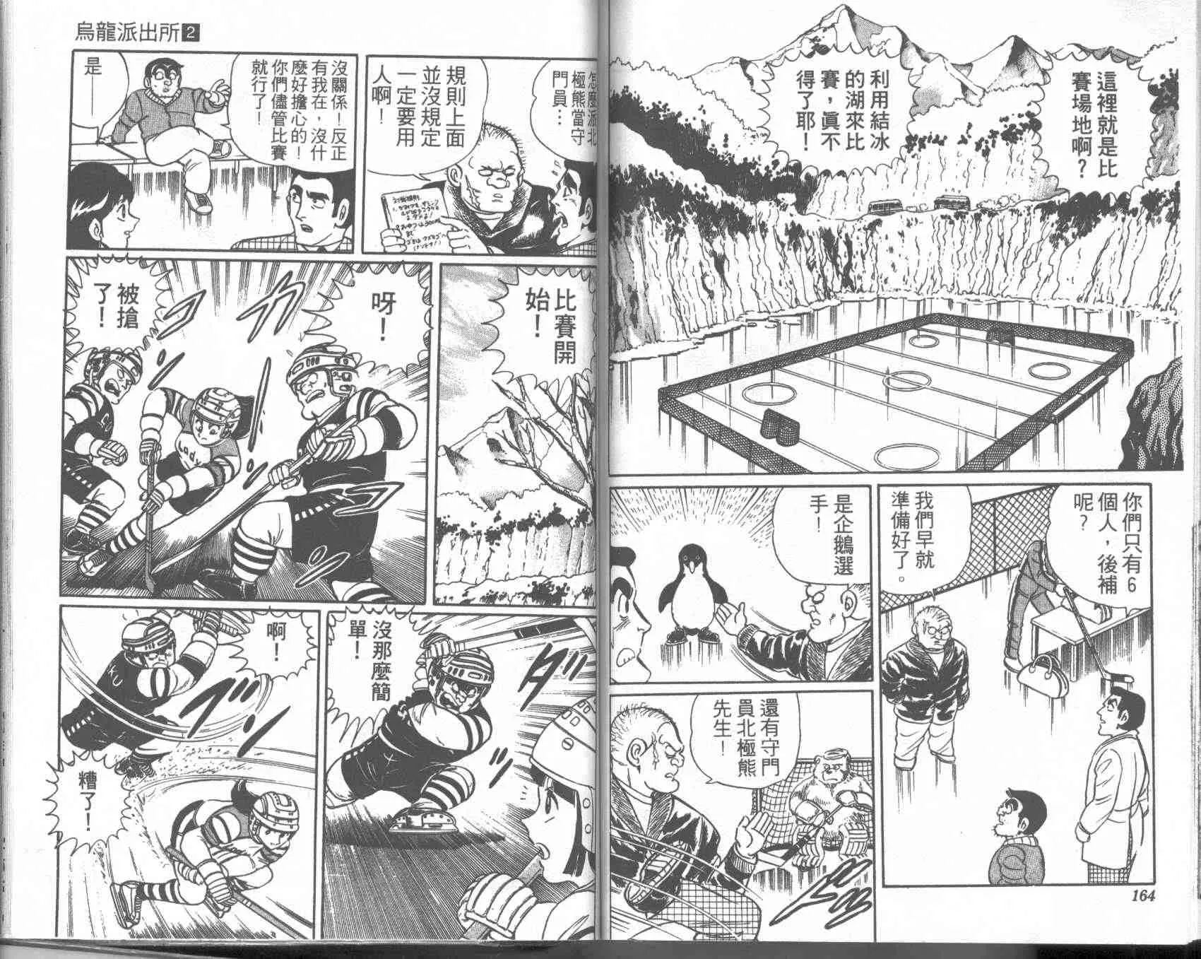 第2卷 第81页