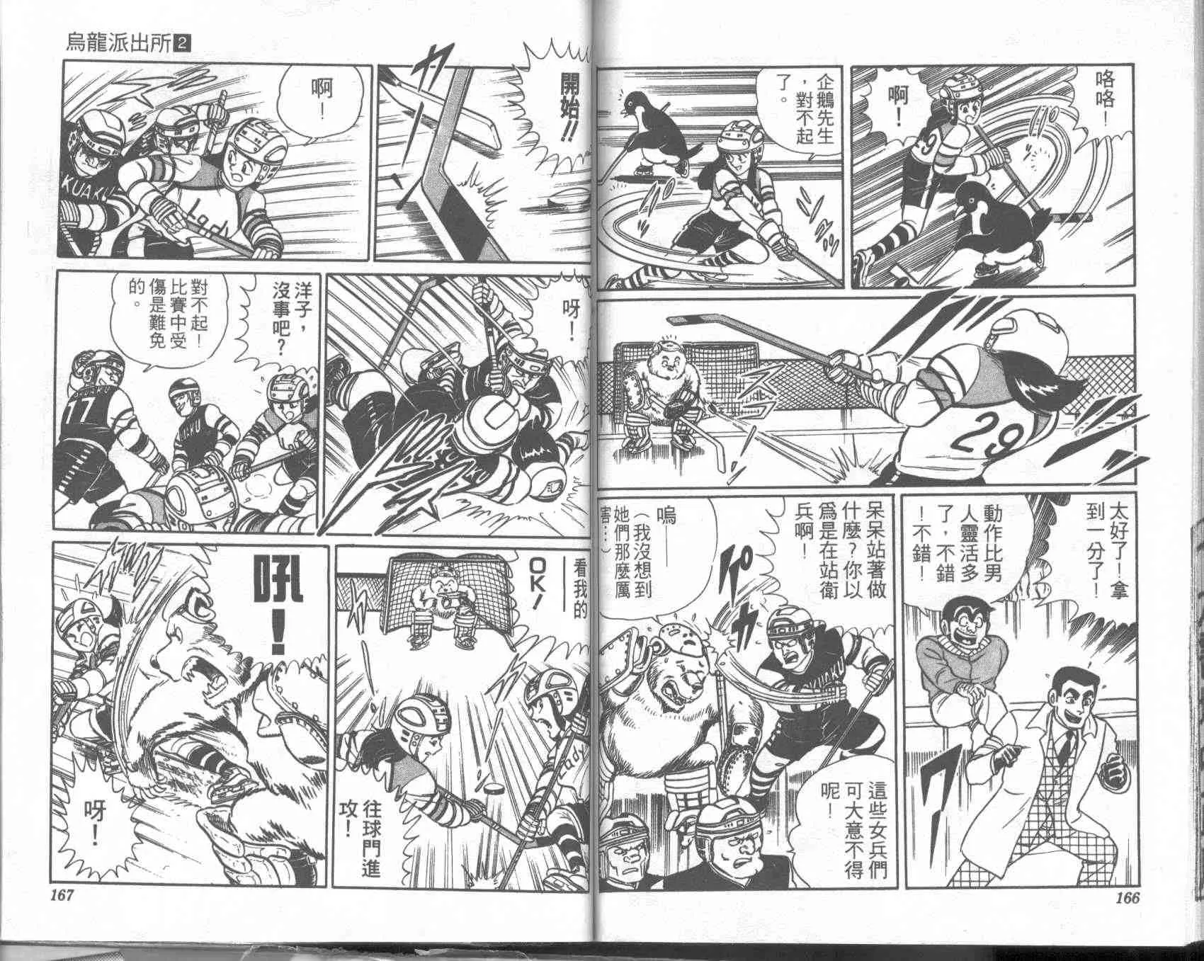 第2卷 第82页