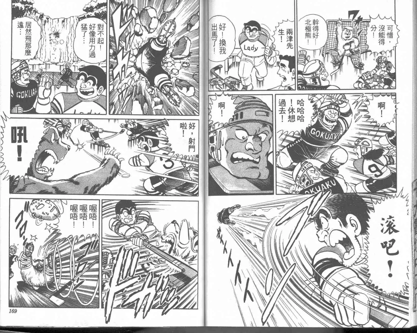 第2卷 第83页