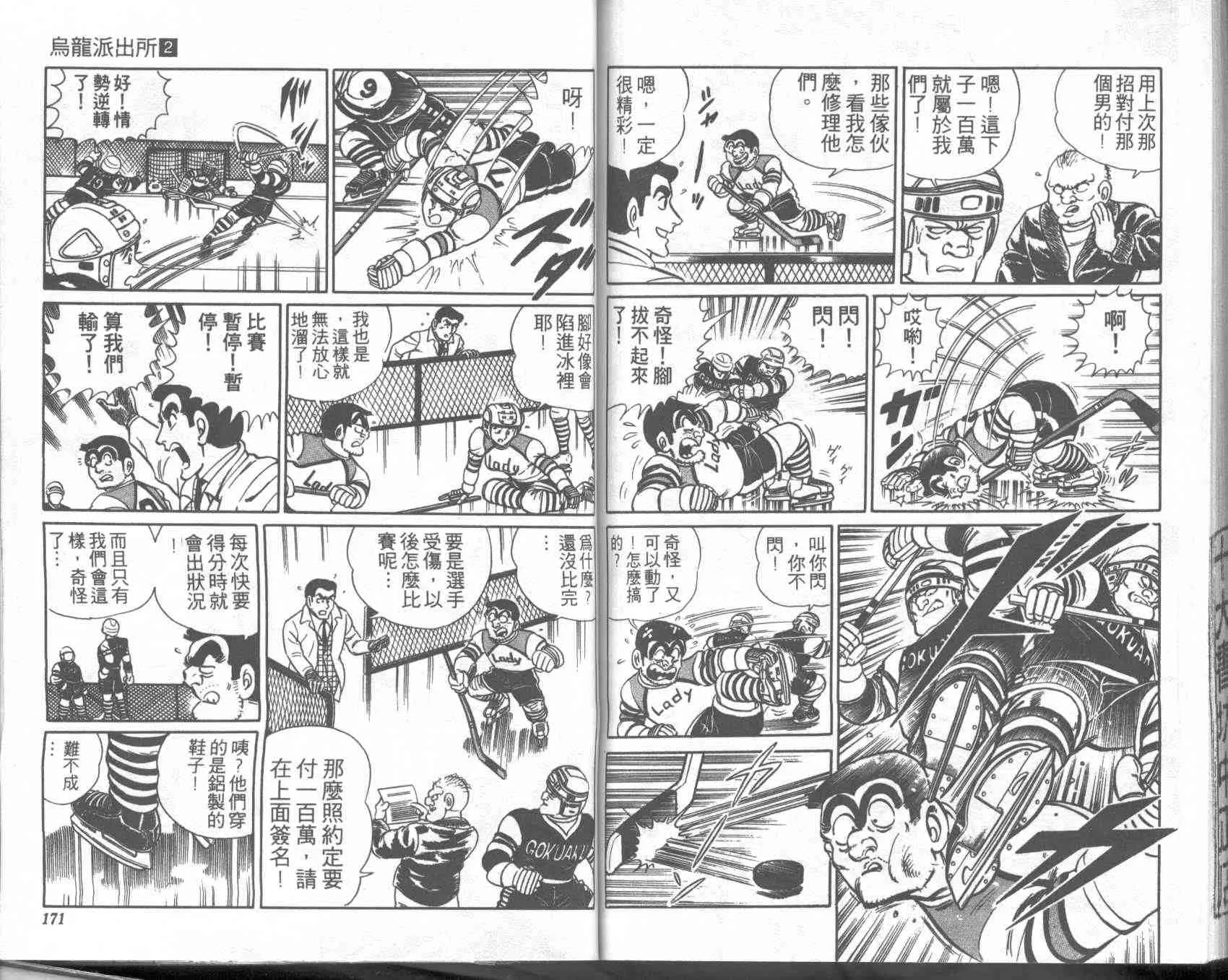 第2卷 第84页