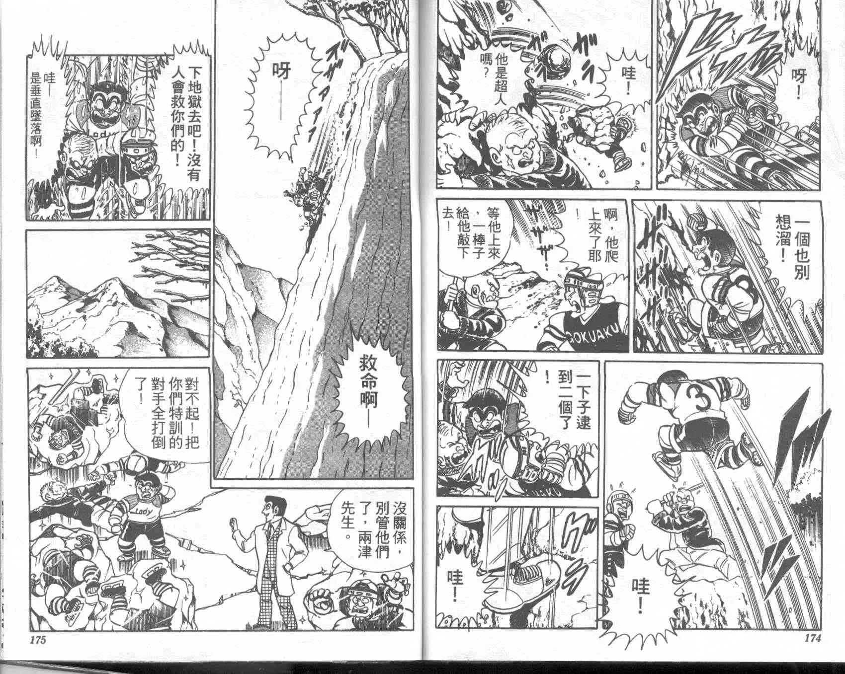 第2卷 第86页