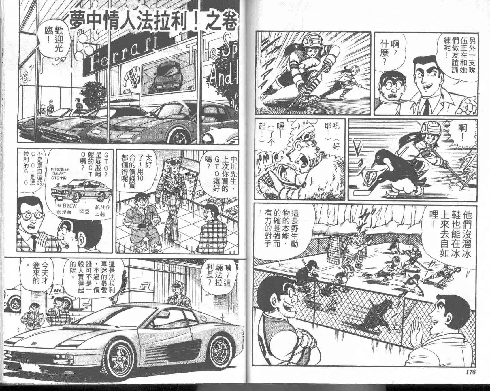 第2卷 第87页