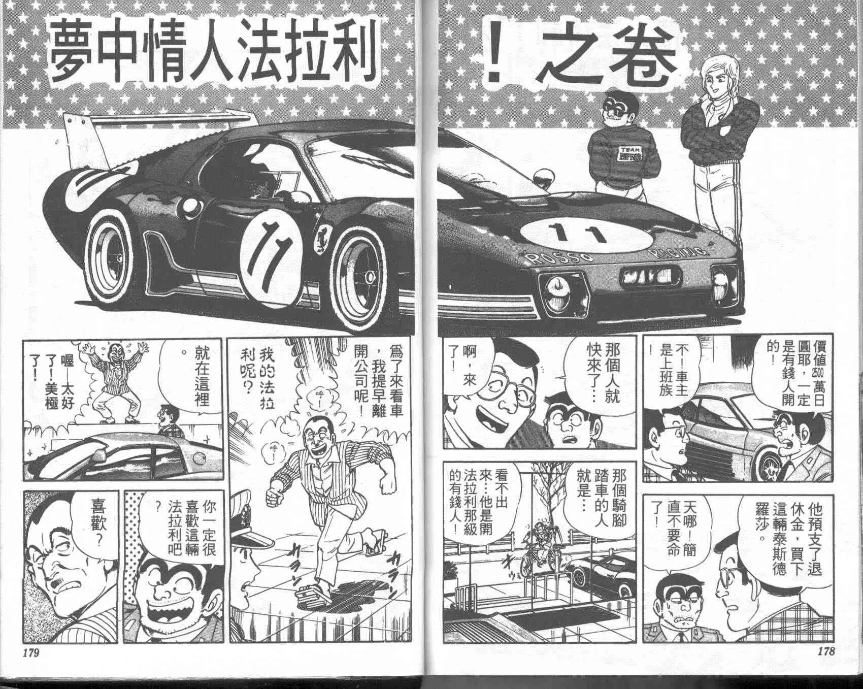 第2卷 第88页