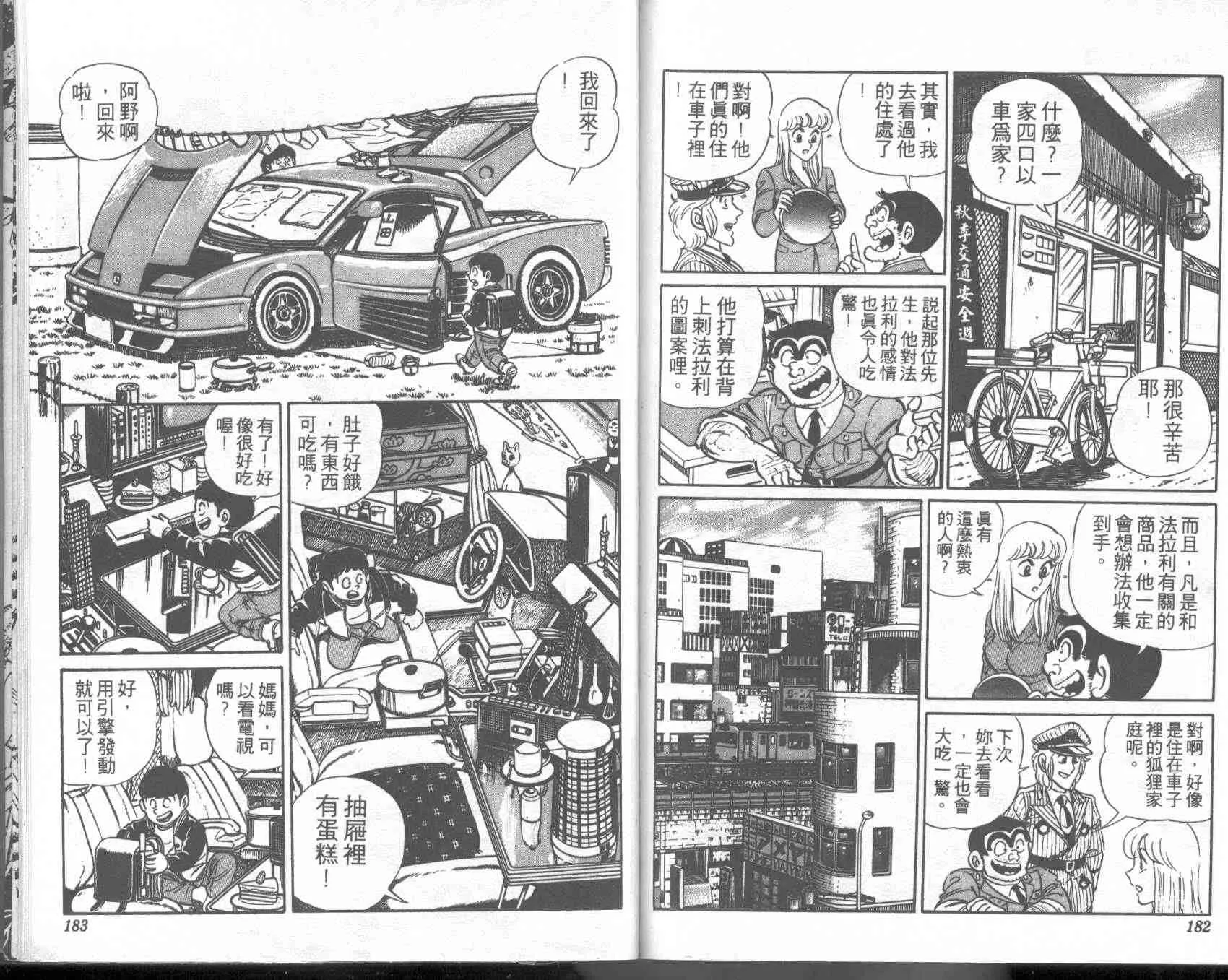 第2卷 第90页
