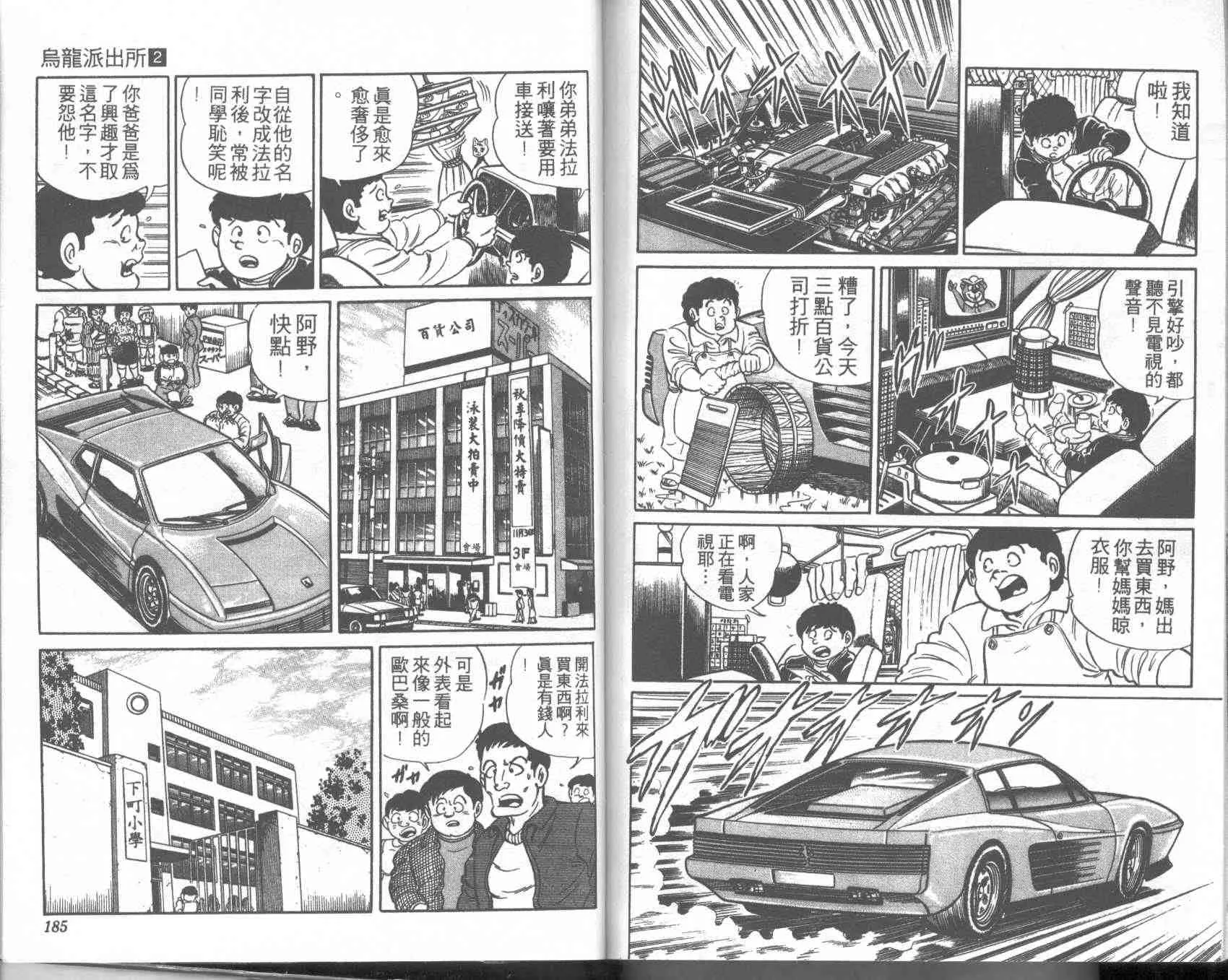 第2卷 第91页