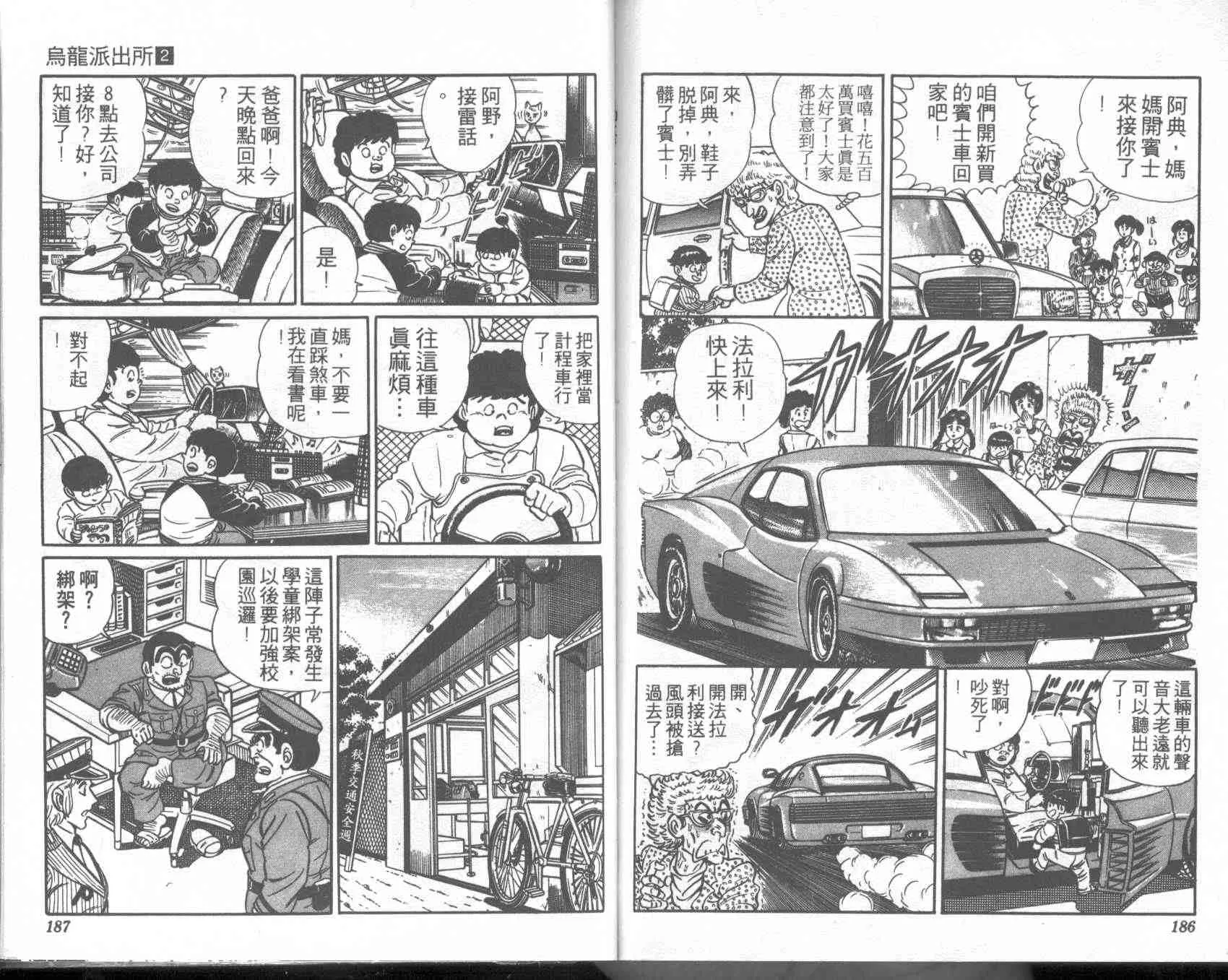 第2卷 第92页
