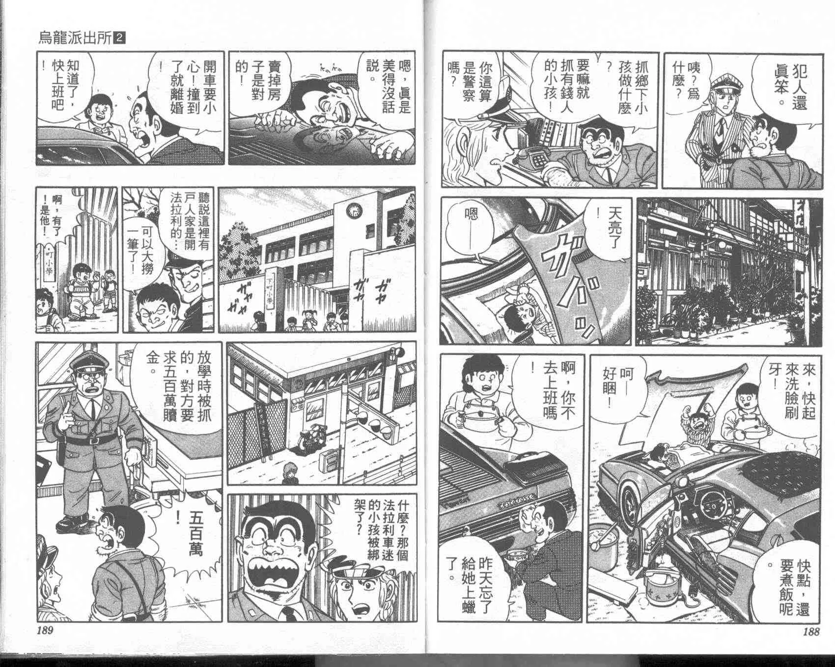 第2卷 第93页