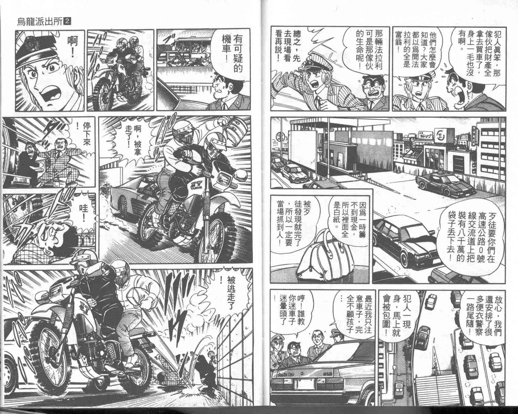 第2卷 第94页