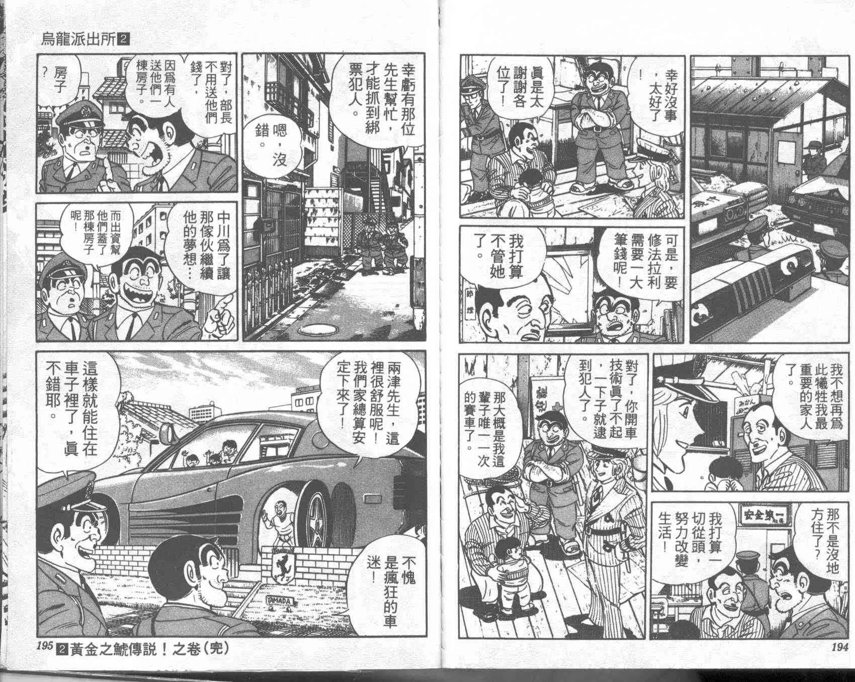 第2卷 第96页
