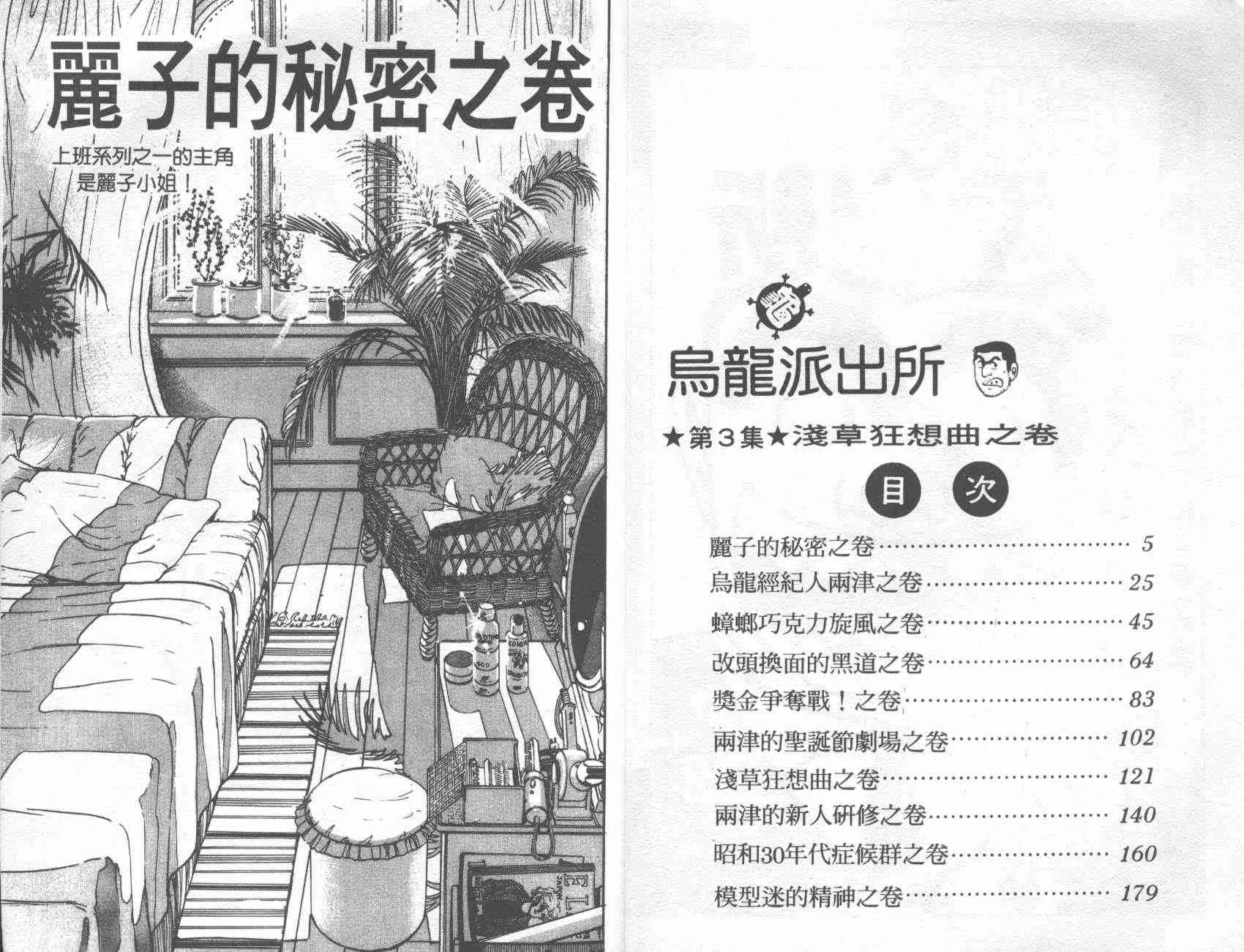 第3卷 第1页