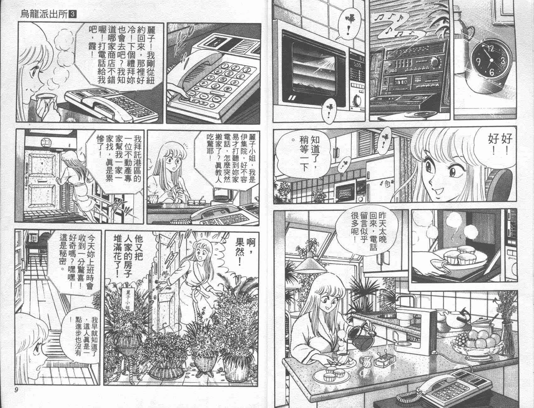 第3卷 第3页